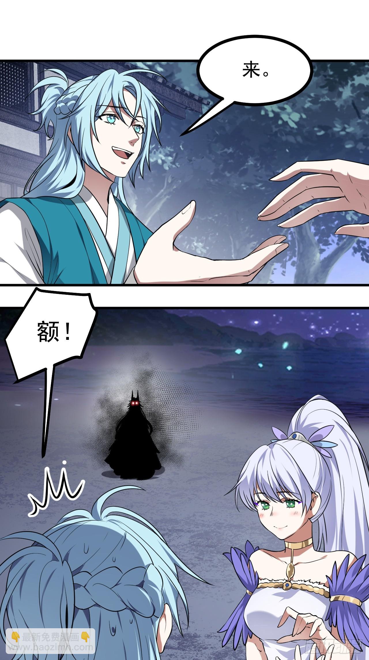 这个人仙太过正经 - 第七十六话 未来婆婆，永远滴神 - 3