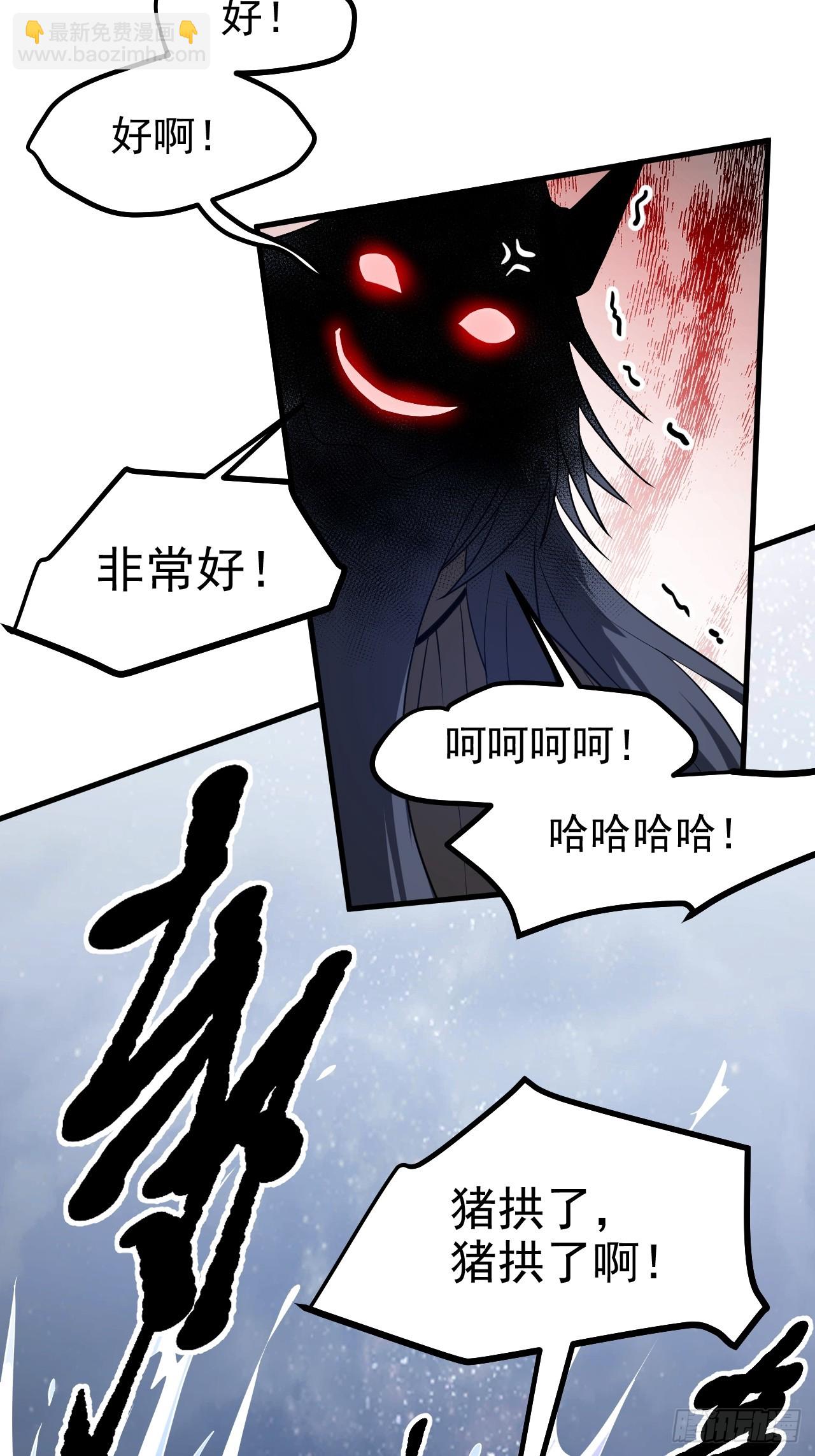 这个人仙太过正经 - 第七十六话 未来婆婆，永远滴神 - 5