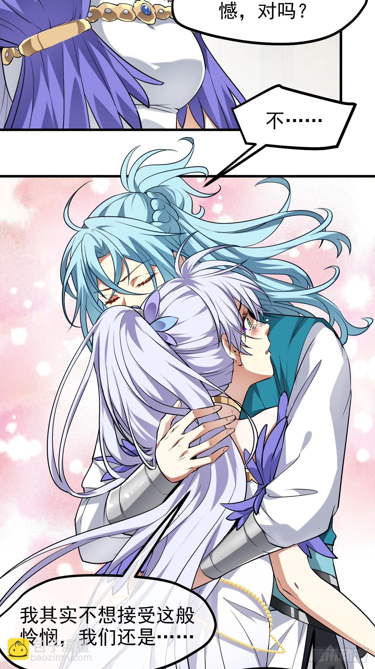 这个人仙太过正经 - 第七十六话 未来婆婆，永远滴神 - 1