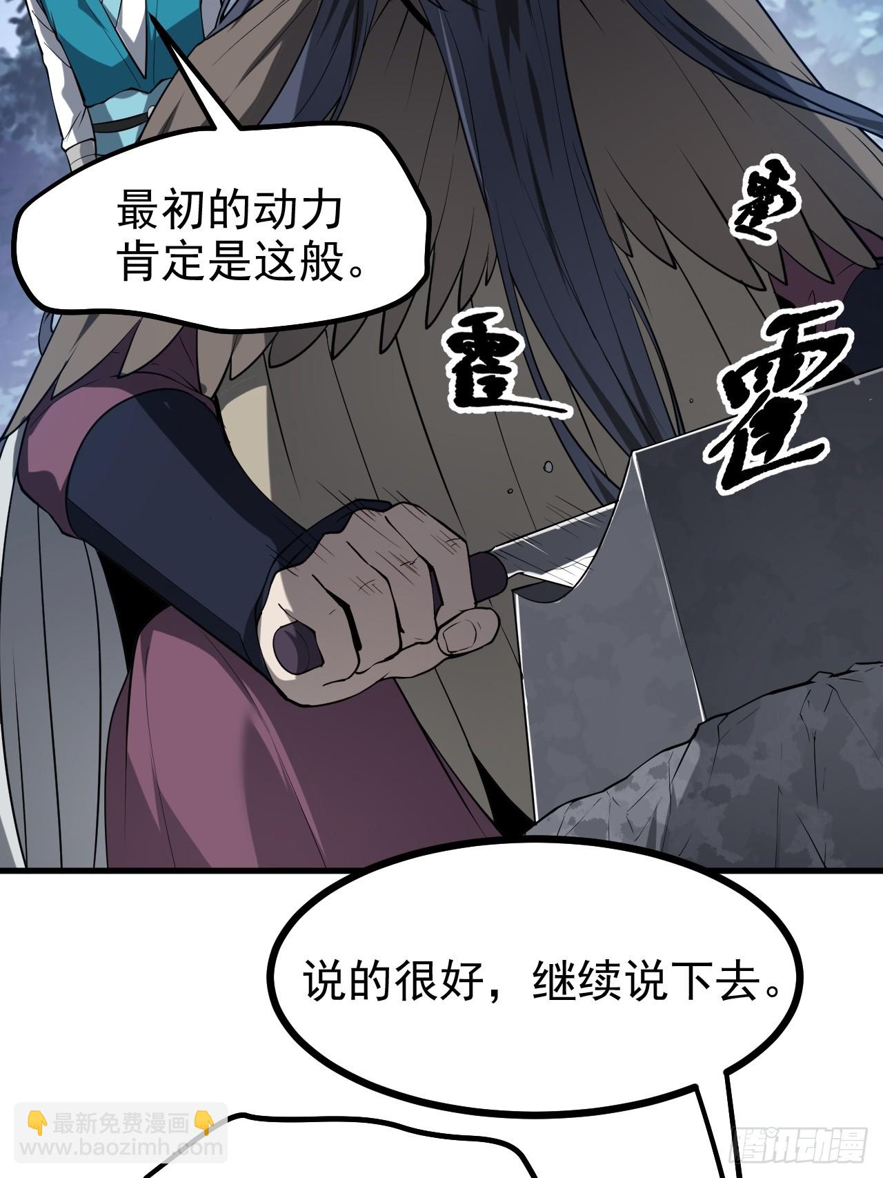 这个人仙太过正经 - 第七十六话 未来婆婆，永远滴神 - 3