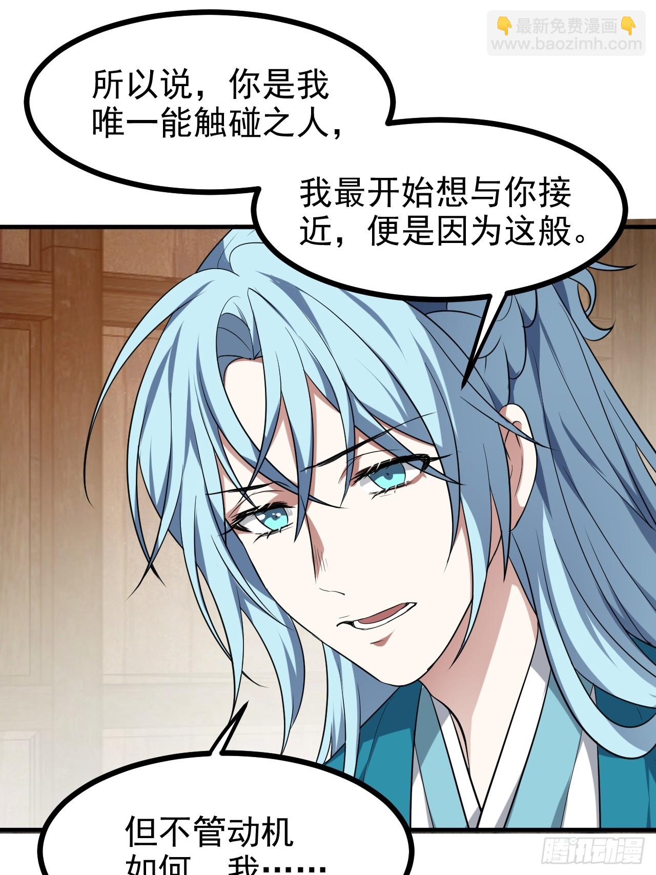 这个人仙太过正经 - 第七十六话 未来婆婆，永远滴神 - 5