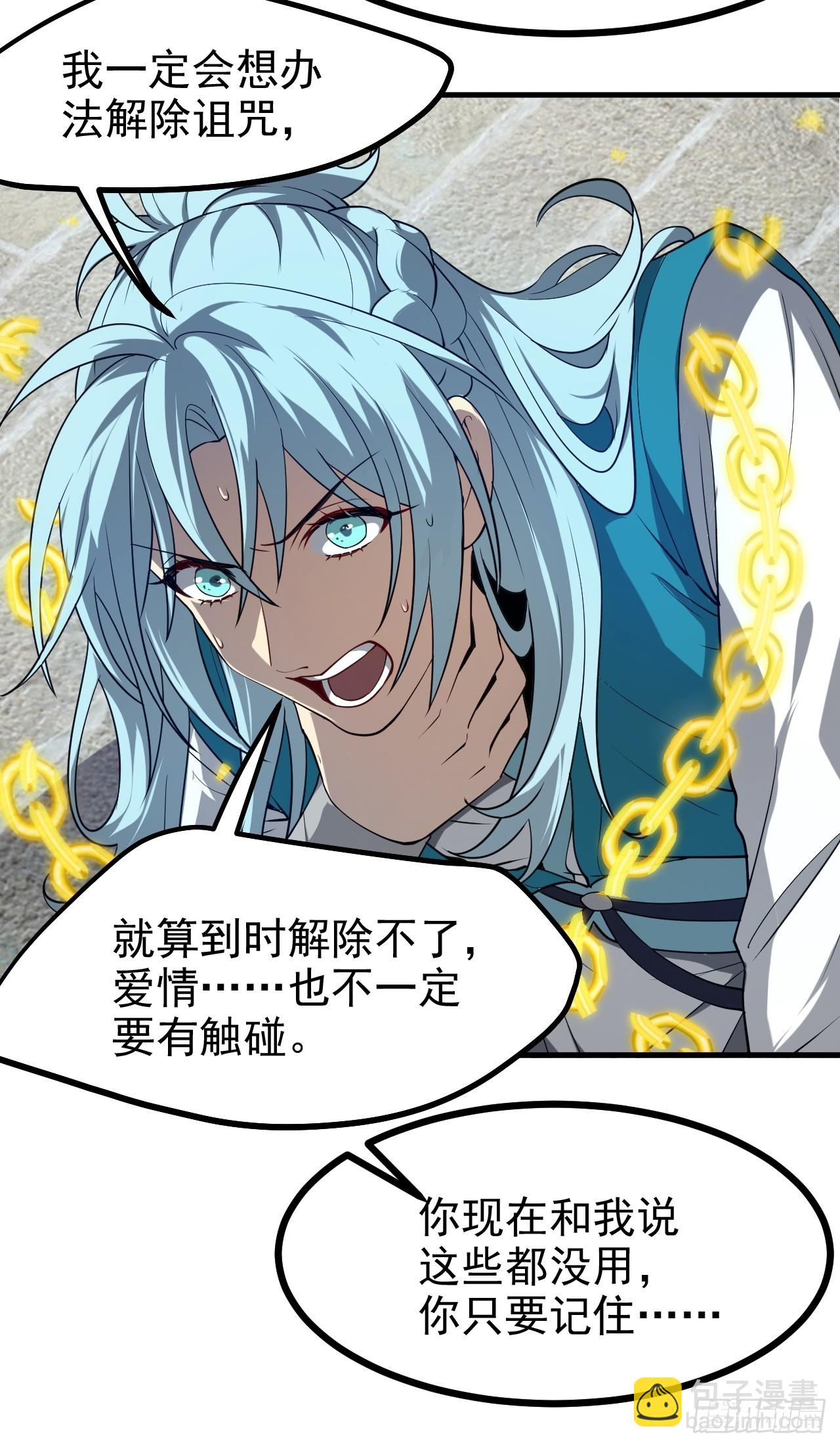 第七十八话 所爱隔山海-第79话