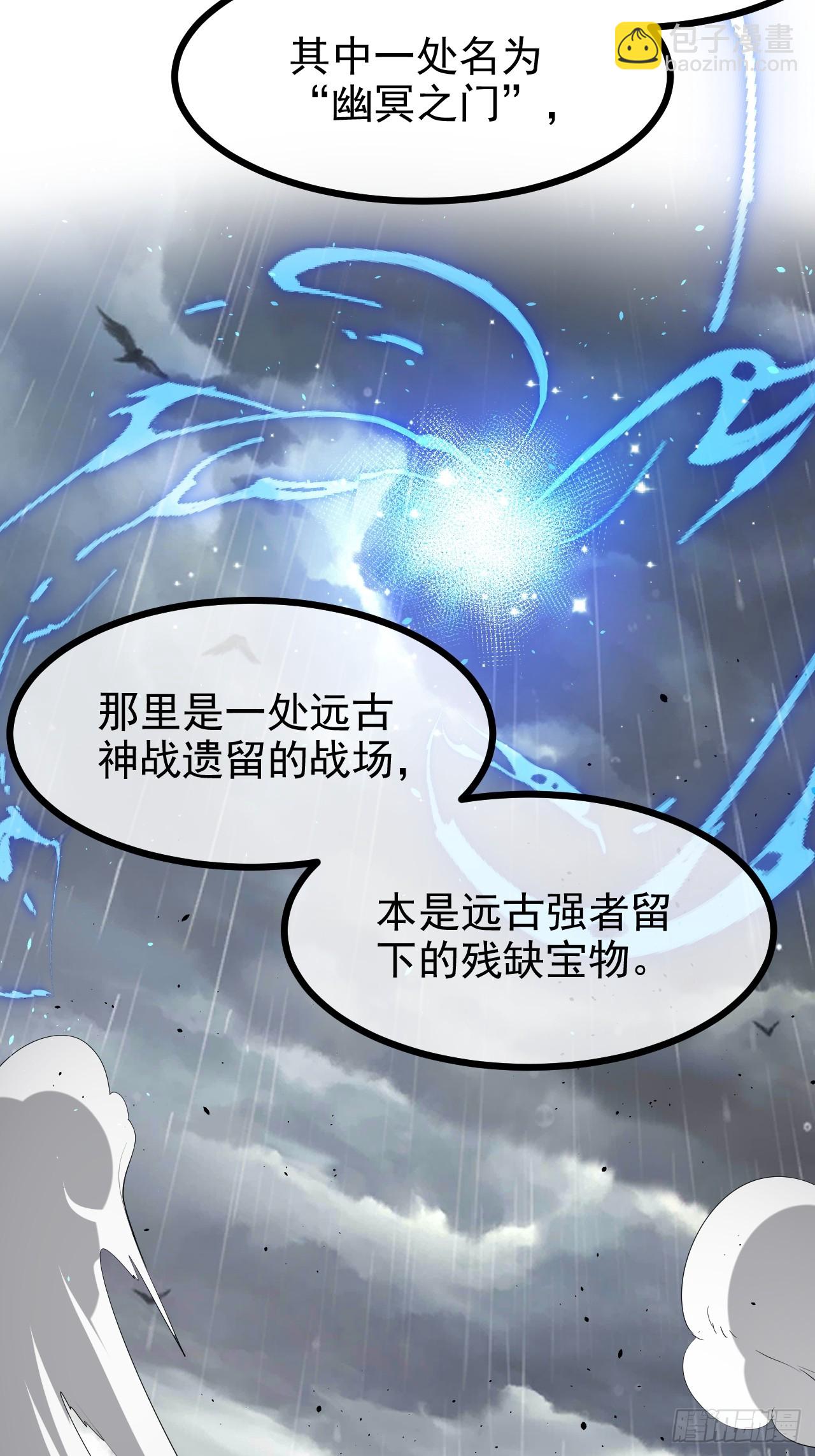 第七十八话 所爱隔山海-第79话