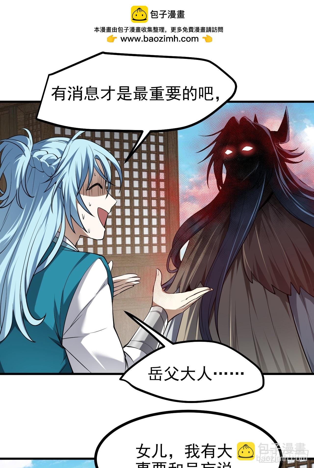 第七十八话 所爱隔山海-第79话