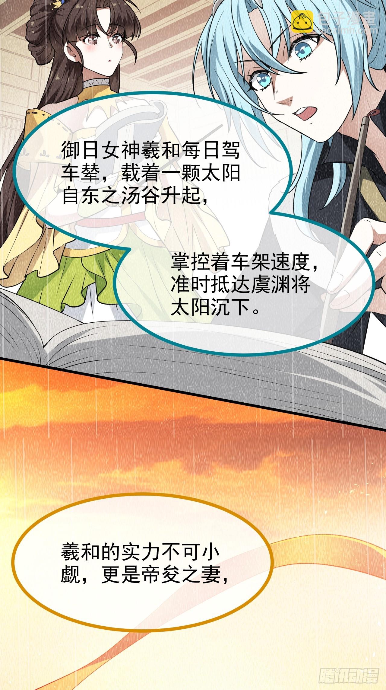 第七十八话 所爱隔山海-第79话