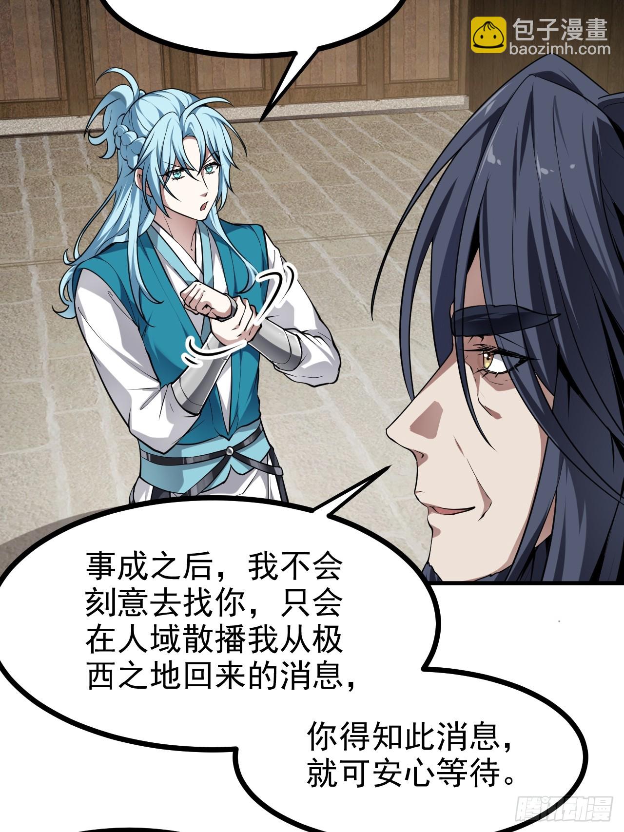 第七十八话 所爱隔山海-第79话