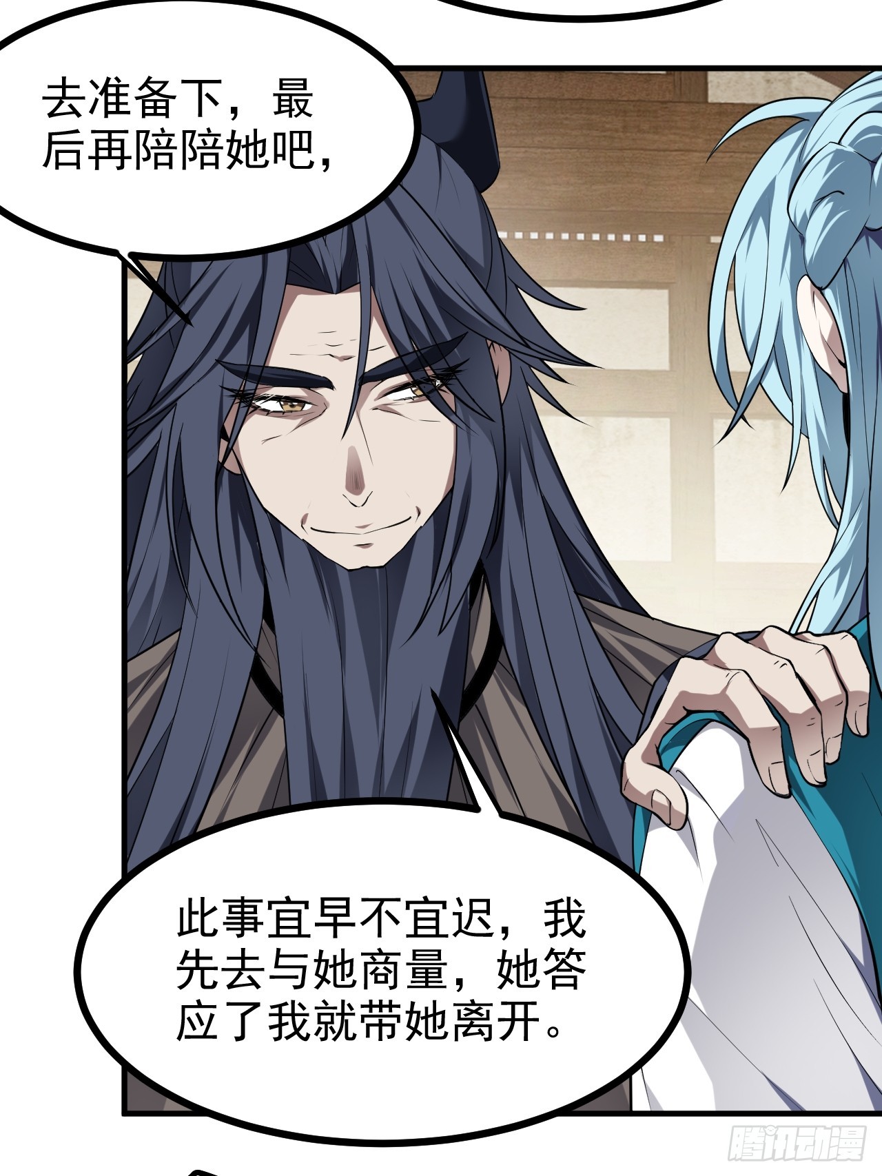 第七十八话 所爱隔山海-第79话