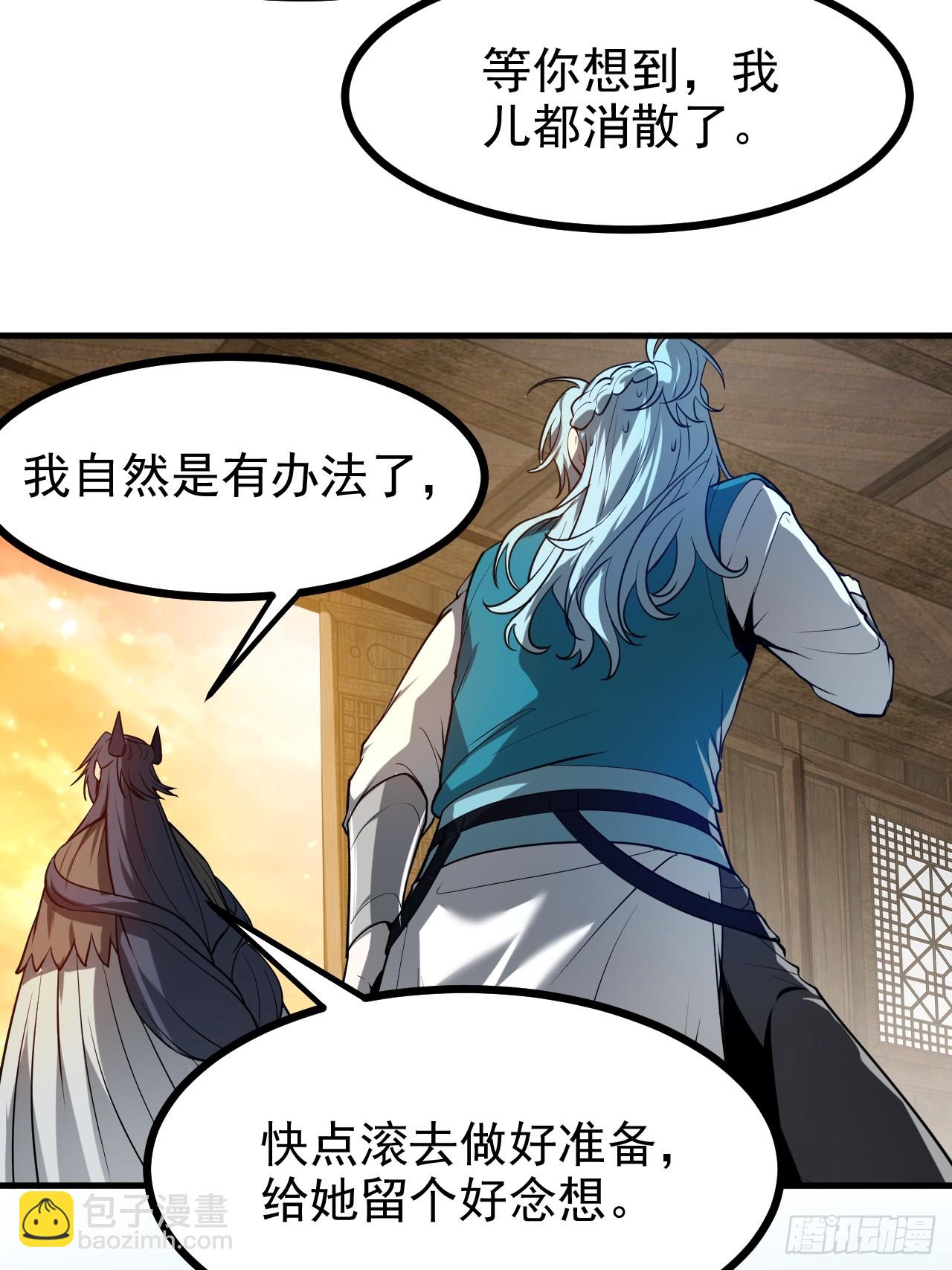 第七十八话 所爱隔山海-第79话