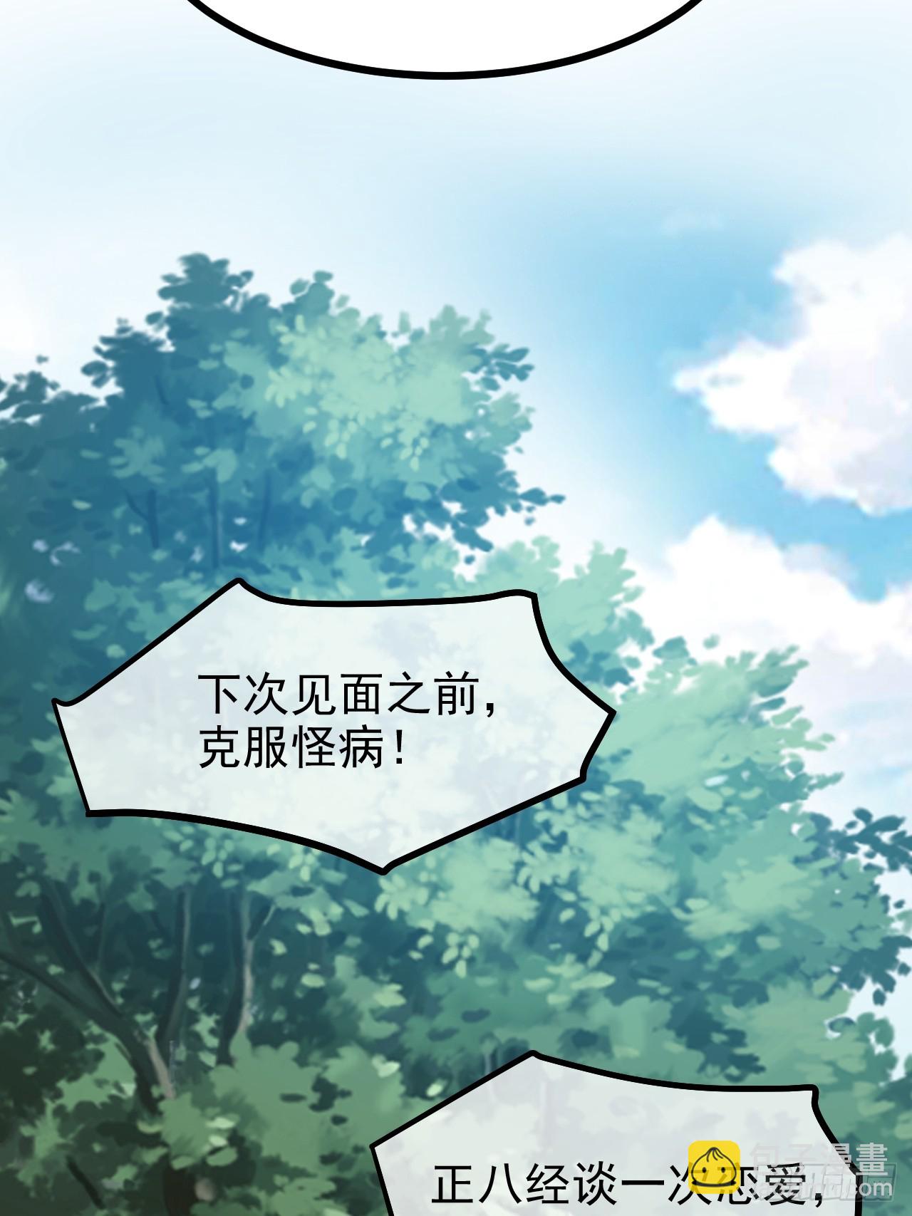 第七十八话 所爱隔山海-第79话