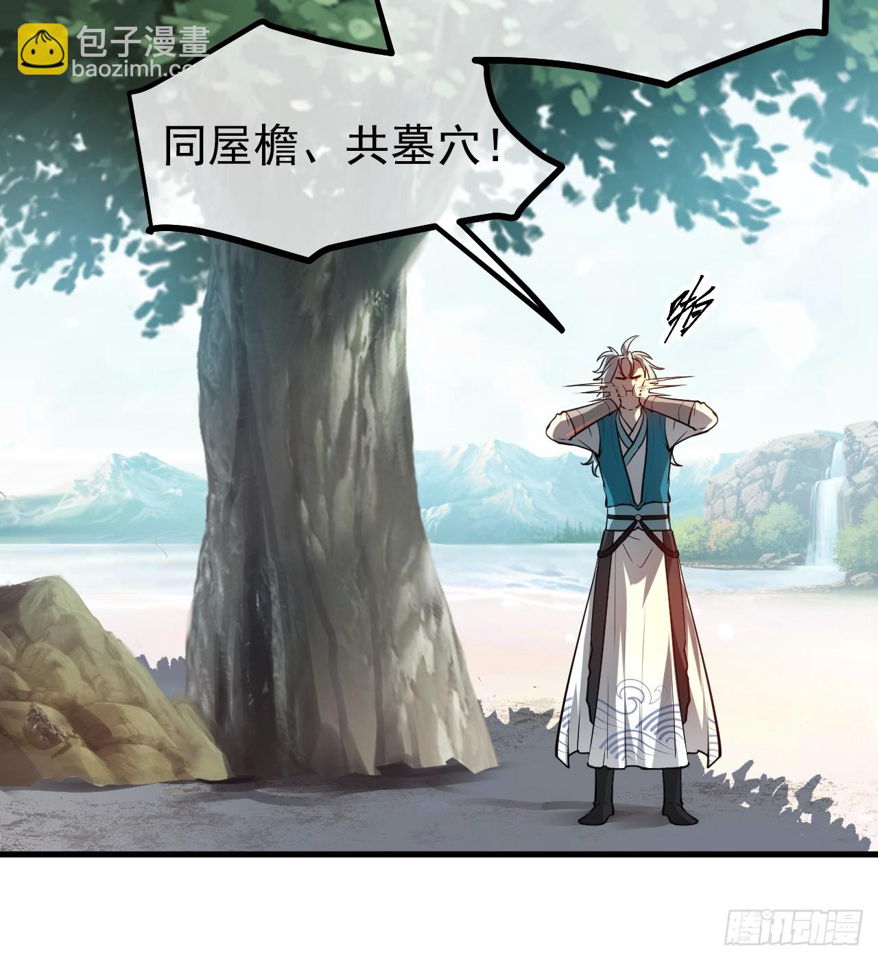 第七十八话 所爱隔山海-第79话