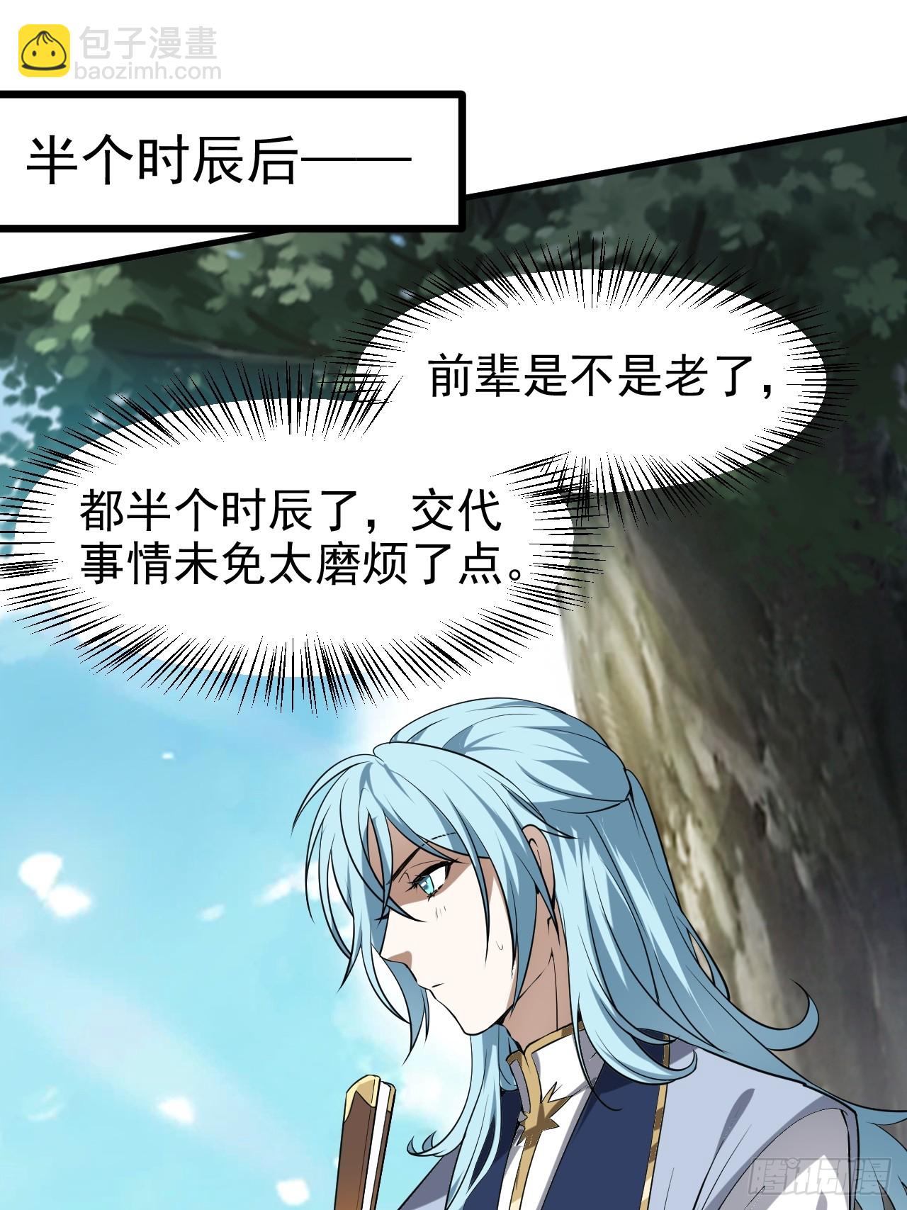 第七十八话 所爱隔山海-第79话