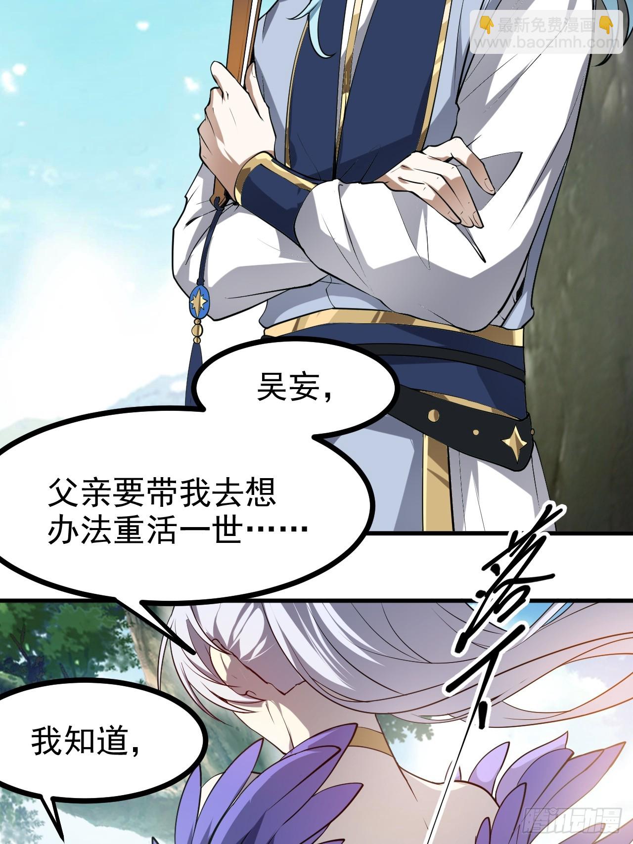 第七十八话 所爱隔山海-第79话