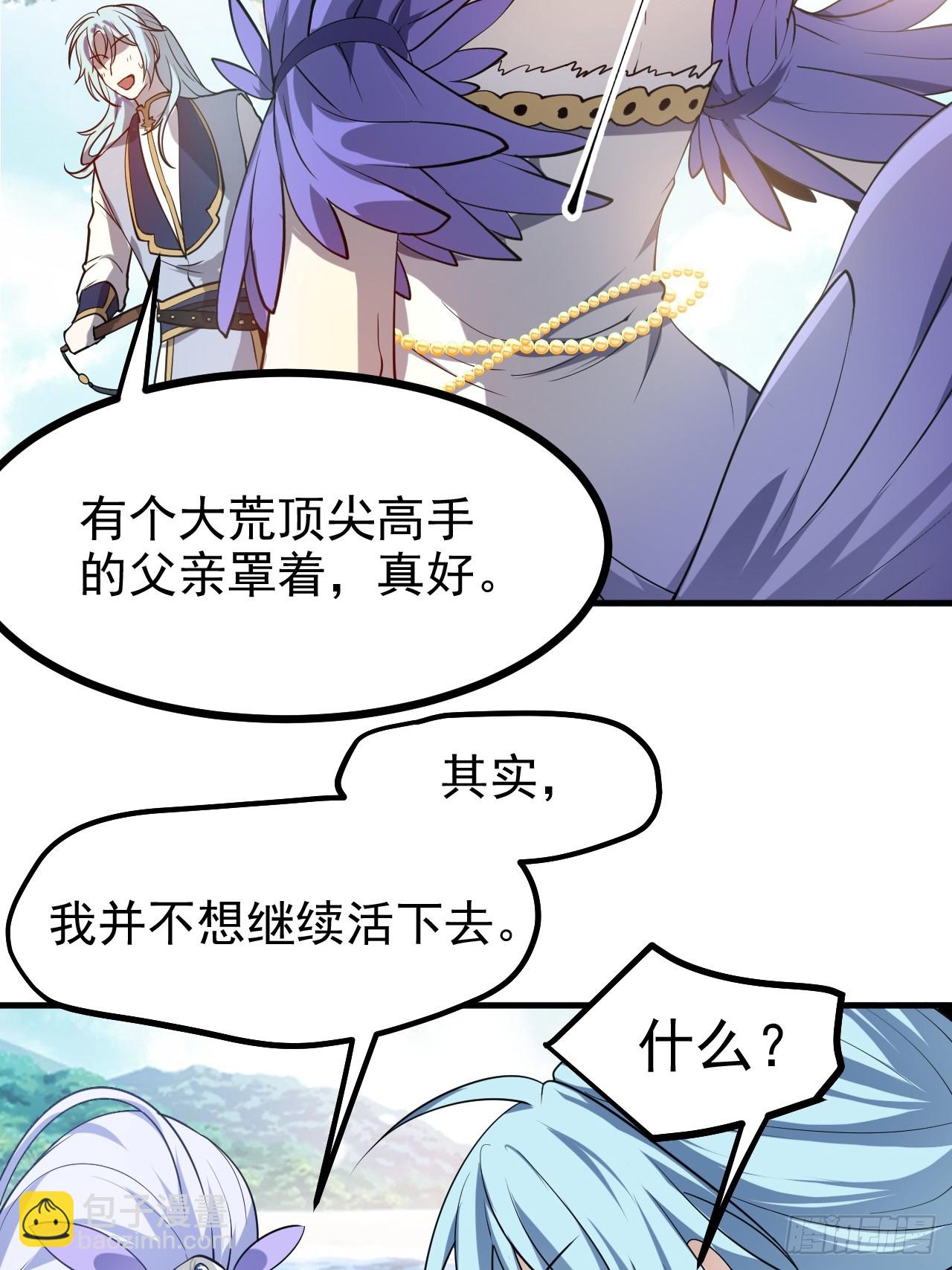 第七十八话 所爱隔山海-第79话