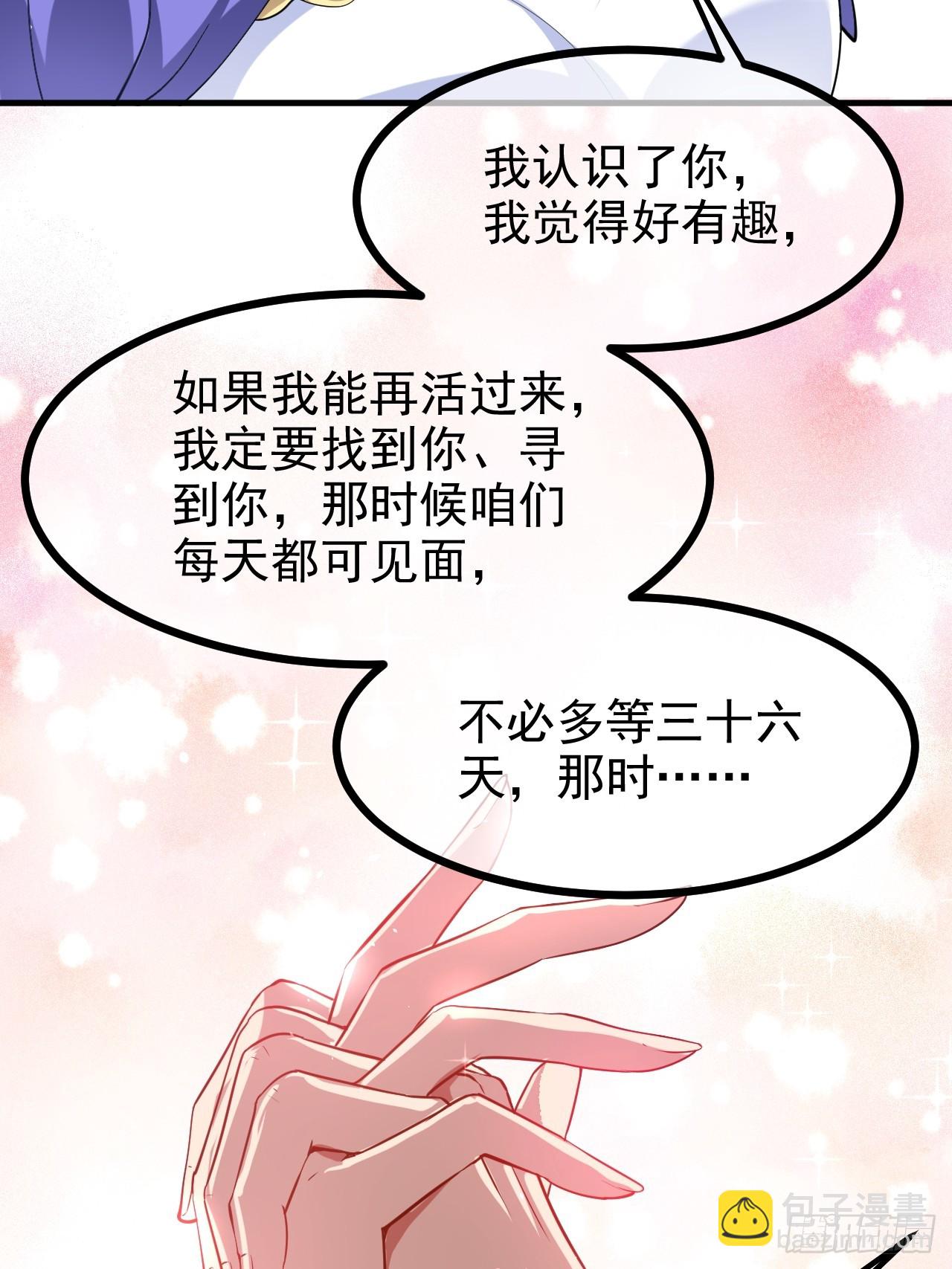 第七十八话 所爱隔山海-第79话