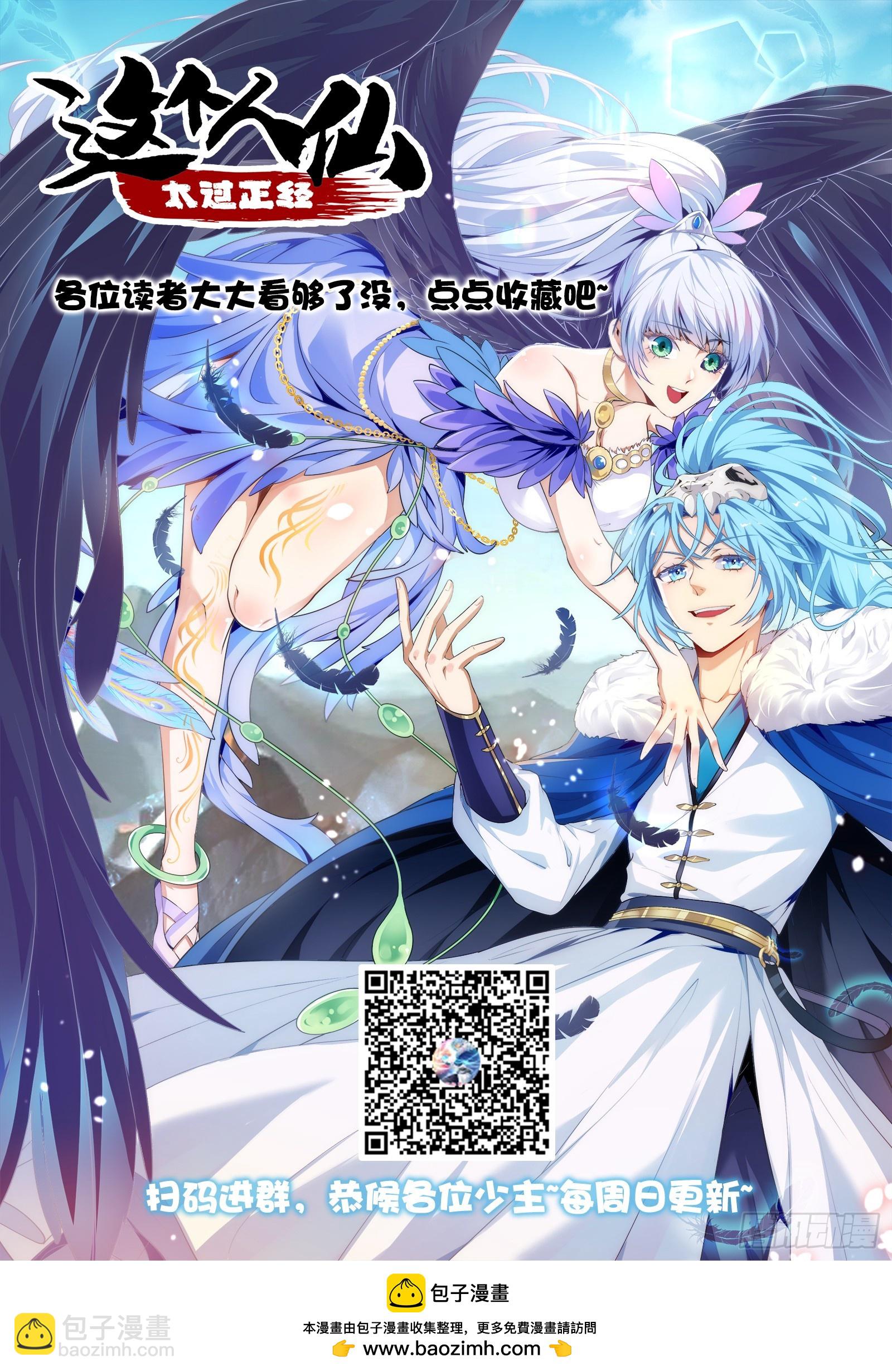 第七十八话 所爱隔山海-第79话