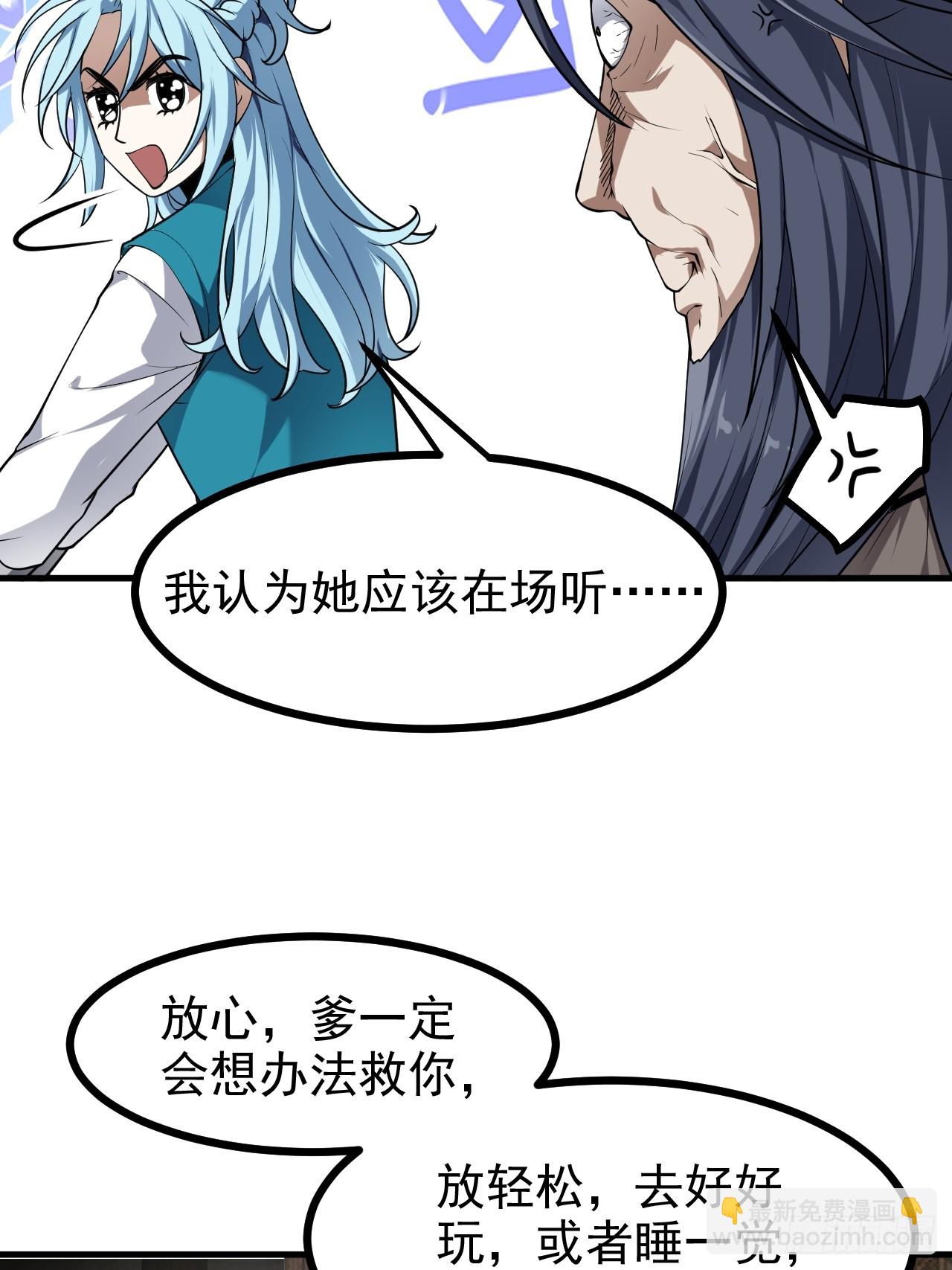 第七十八话 所爱隔山海-第79话