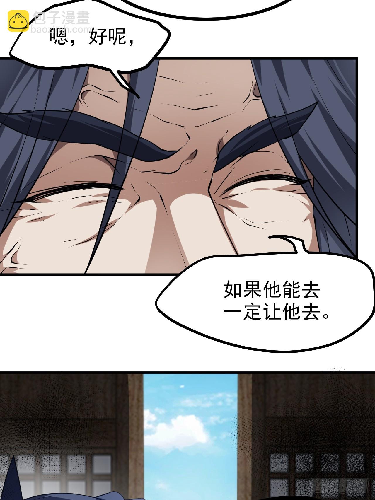 第七十八话 所爱隔山海-第79话