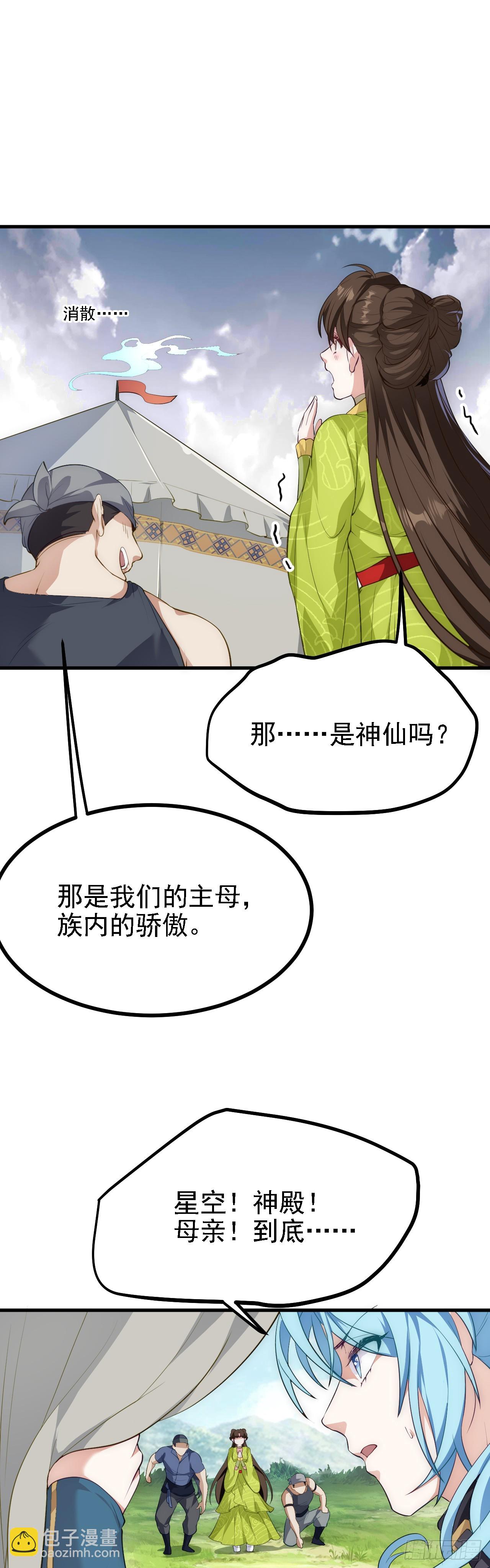 第八话 上雪山-第9话