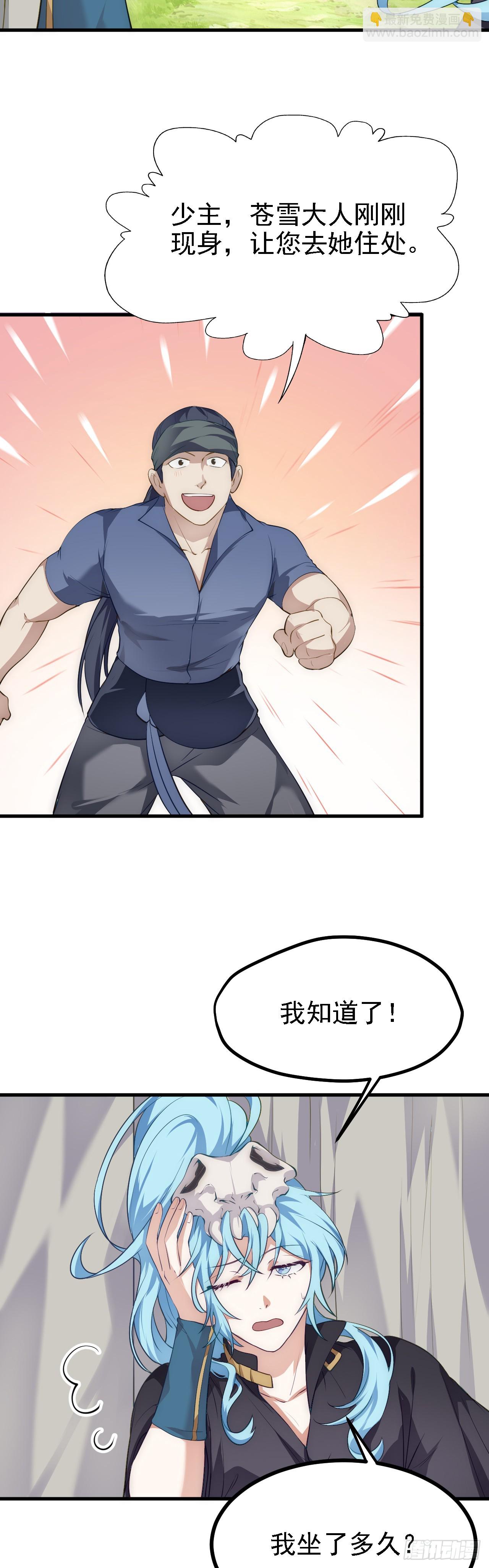 第八话 上雪山-第9话