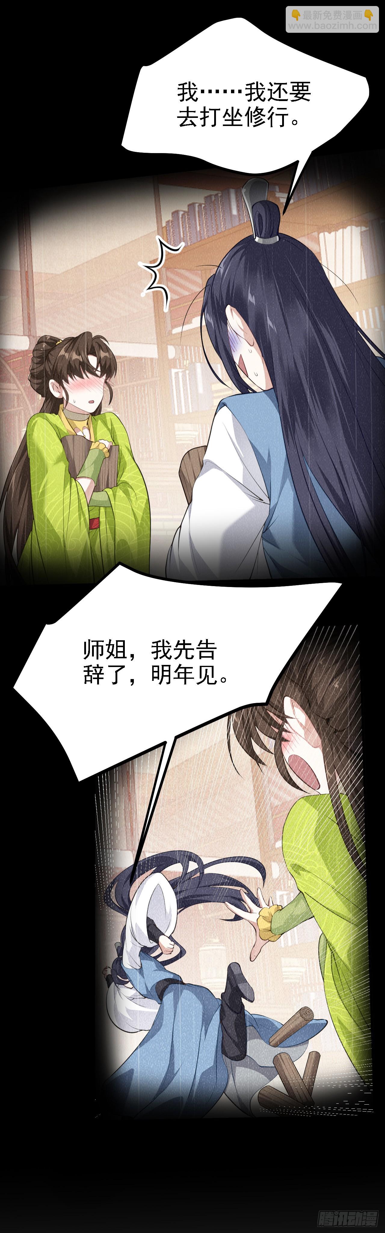 第八话 上雪山-第9话