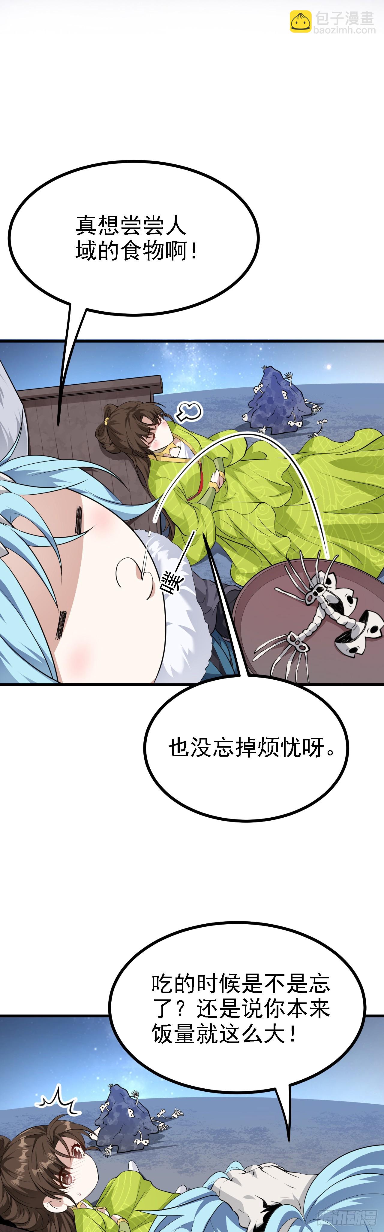 第八话 上雪山-第9话