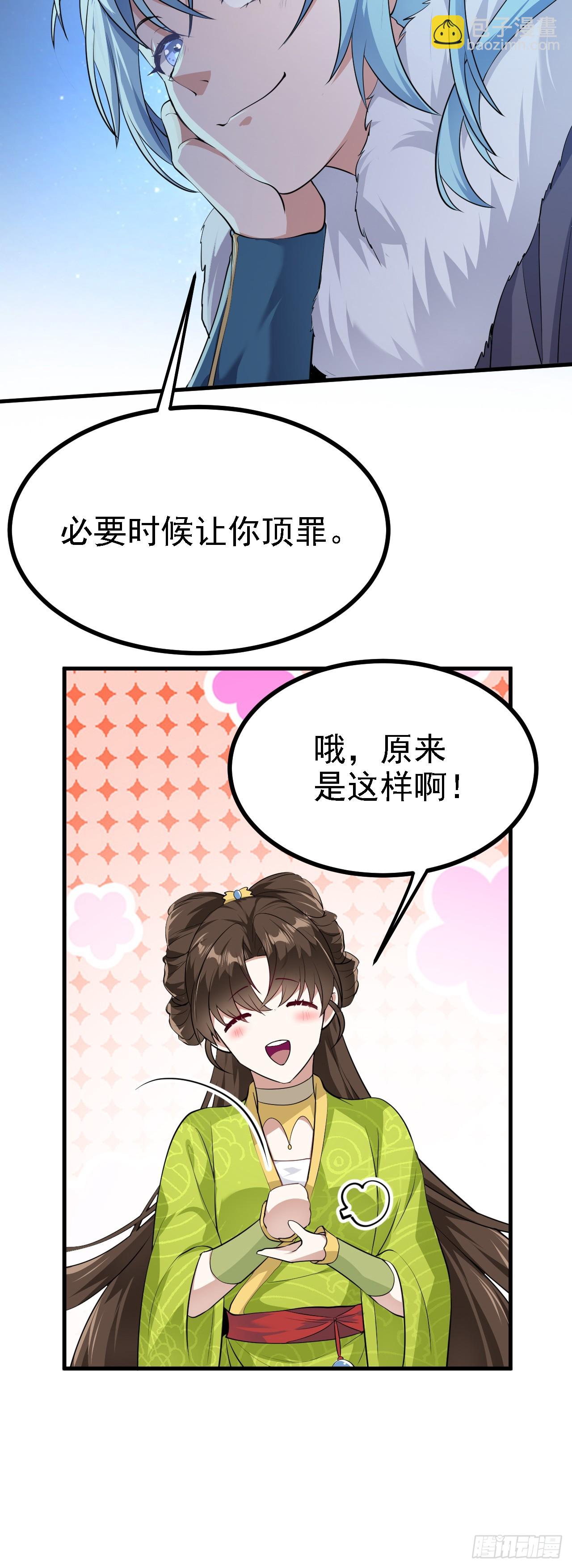 第八话 上雪山-第9话