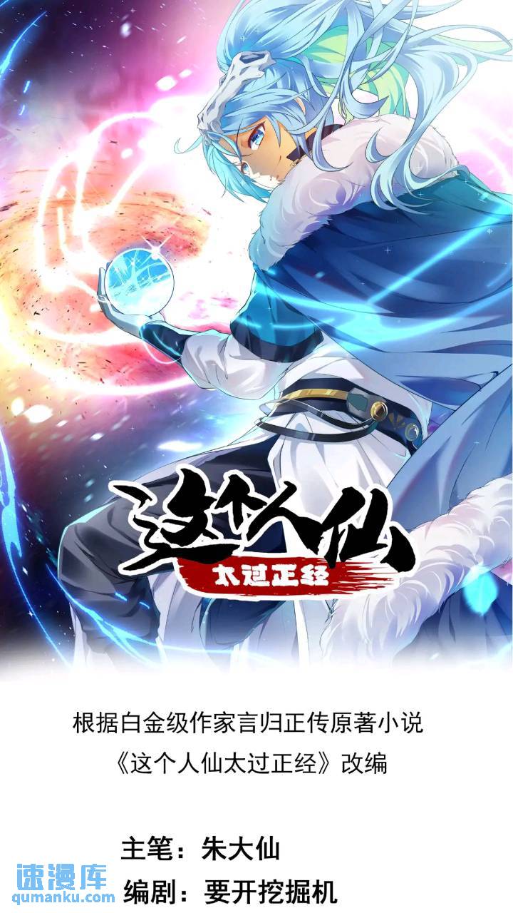 少主抵人域-第81话