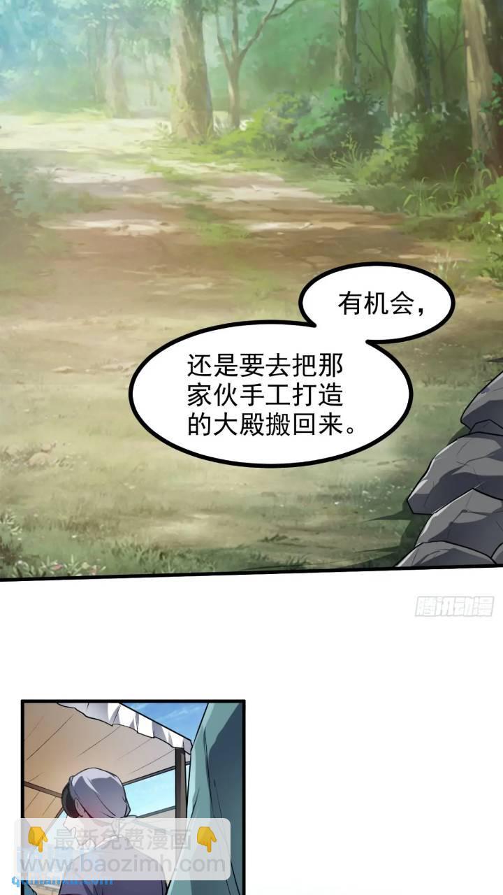 少主抵人域-第81话