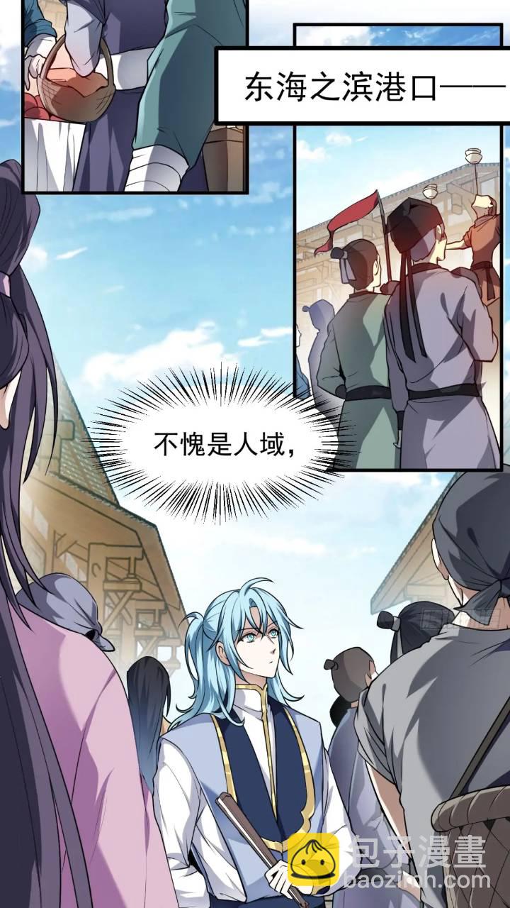 少主抵人域-第81话