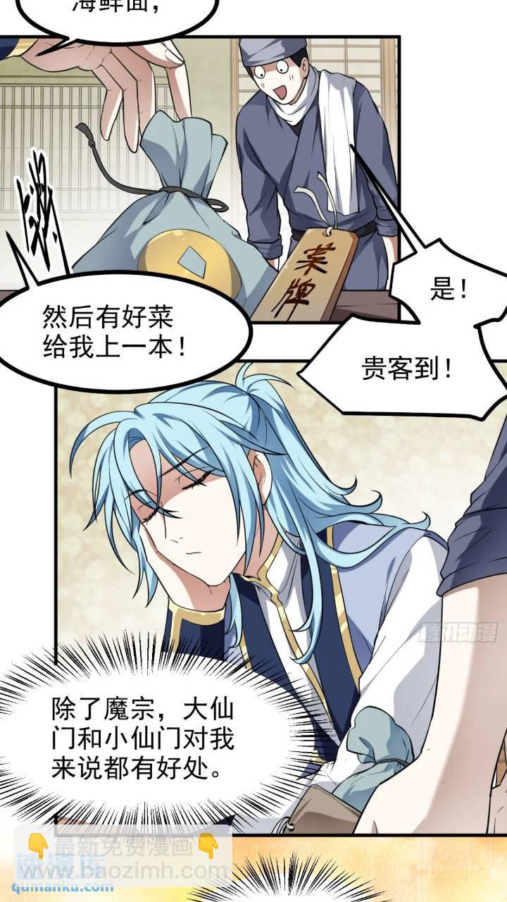 少主抵人域-第81话