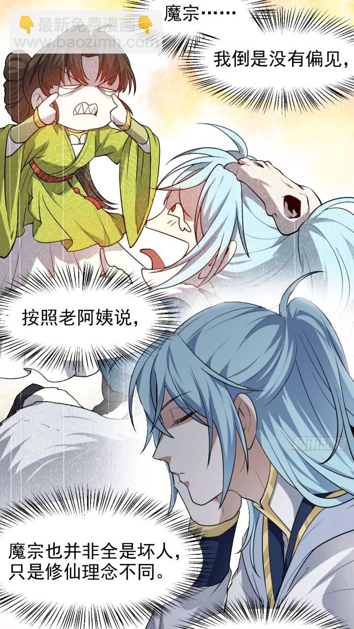 少主抵人域-第81话