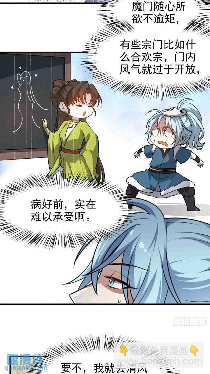 少主抵人域-第81话