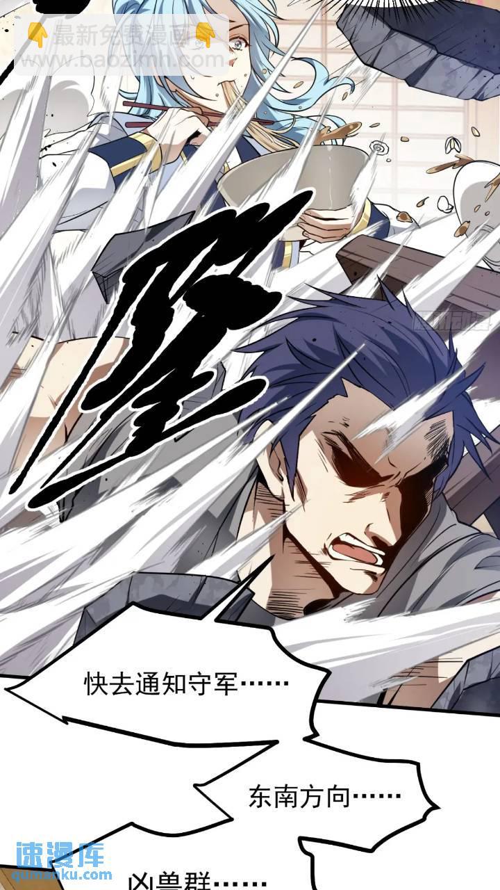 少主抵人域-第81话