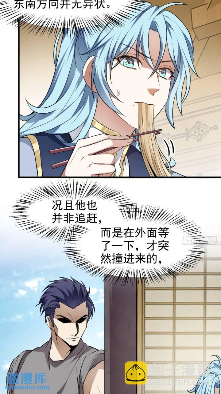 少主抵人域-第81话