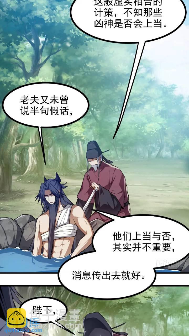 少主抵人域-第81话