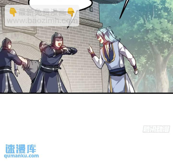 少主抵人域-第81话