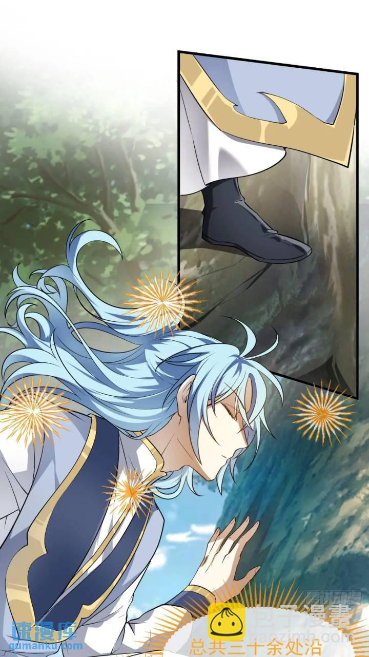 少主抵人域-第81话