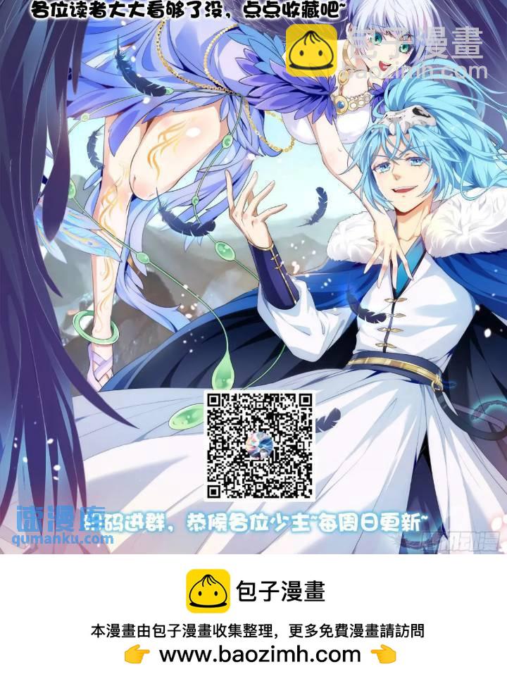 少主抵人域-第81话