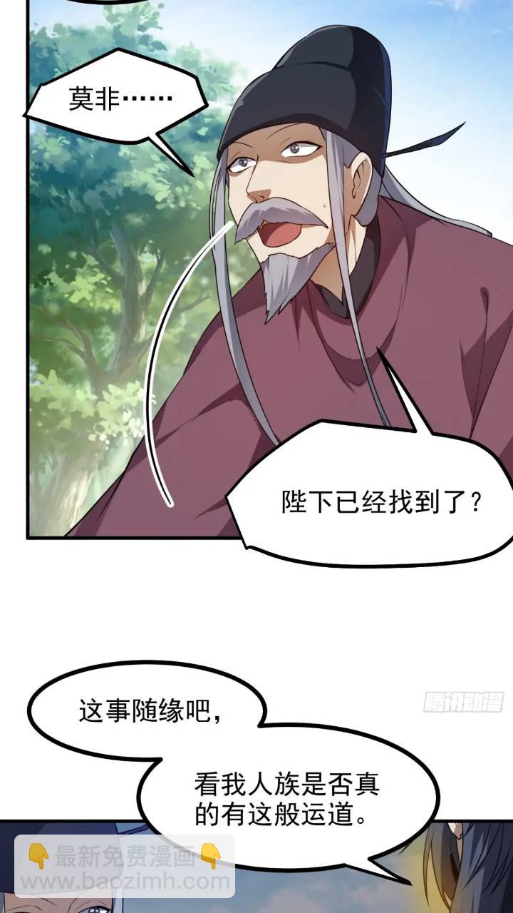 少主抵人域-第81话