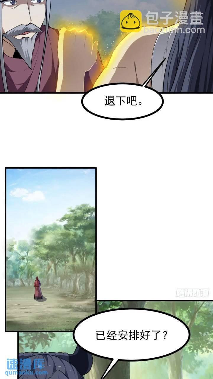 少主抵人域-第81话