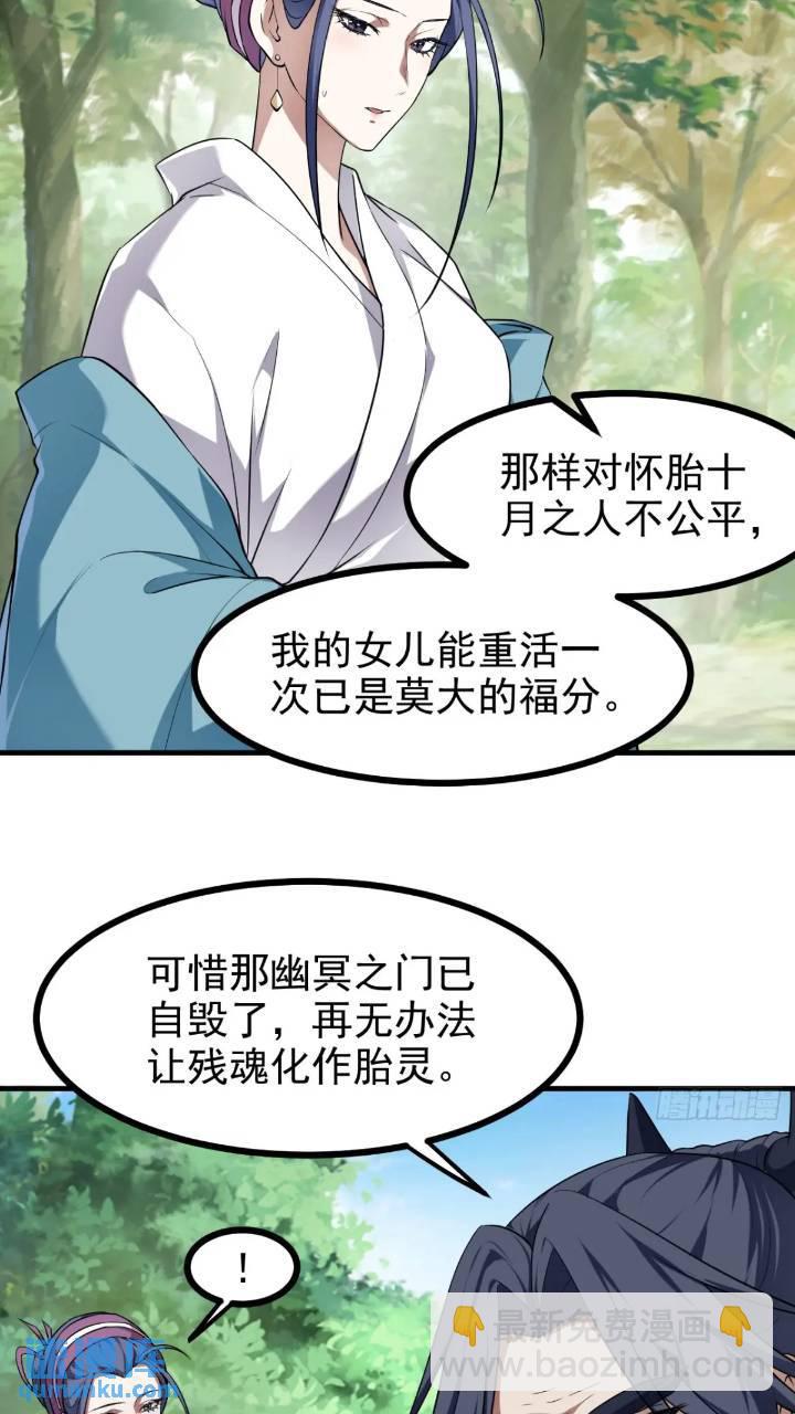 少主抵人域-第81话