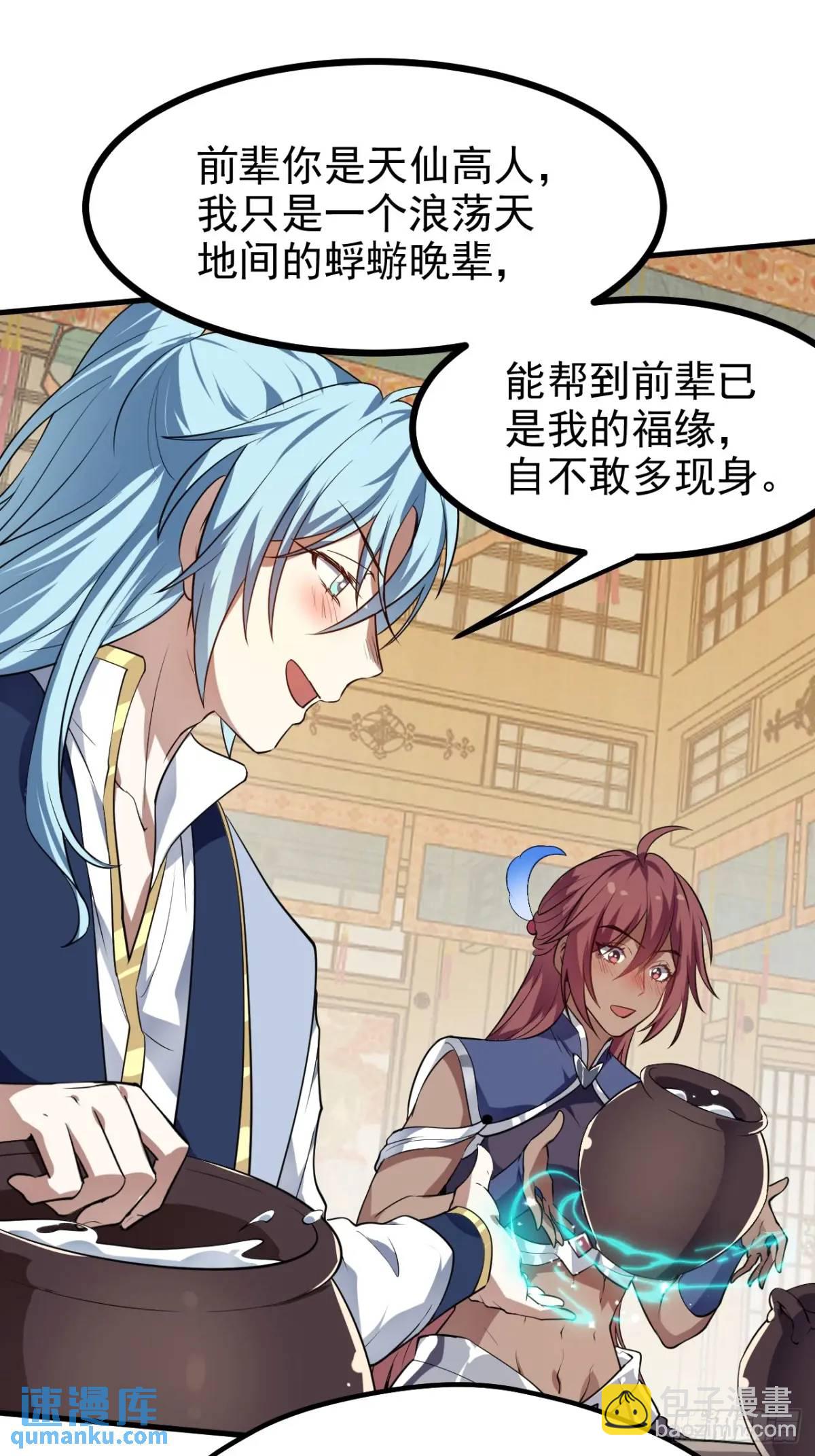 第八十二话 灭天黑欲临风大魔宗-第83话