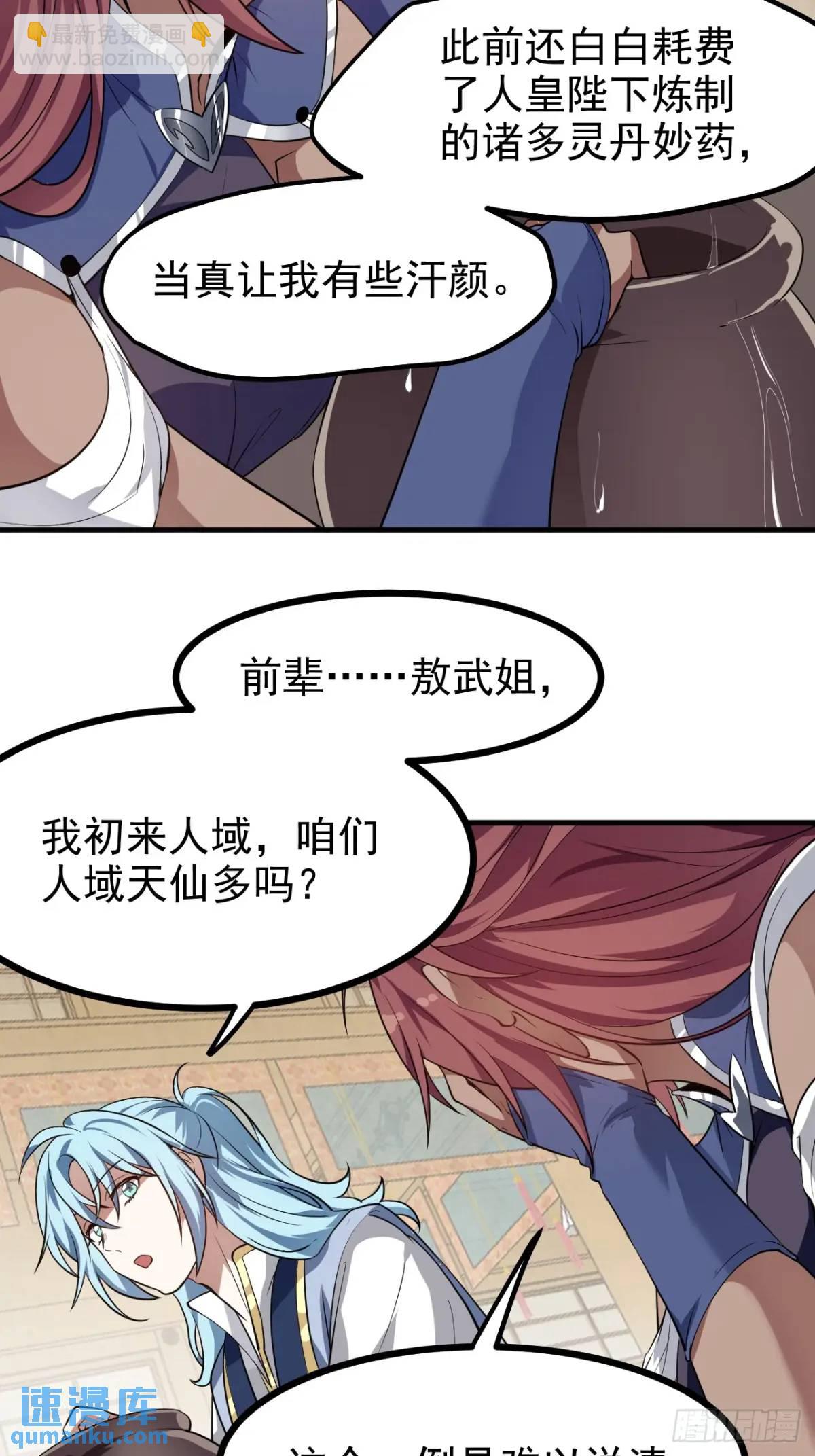 第八十二话 灭天黑欲临风大魔宗-第83话