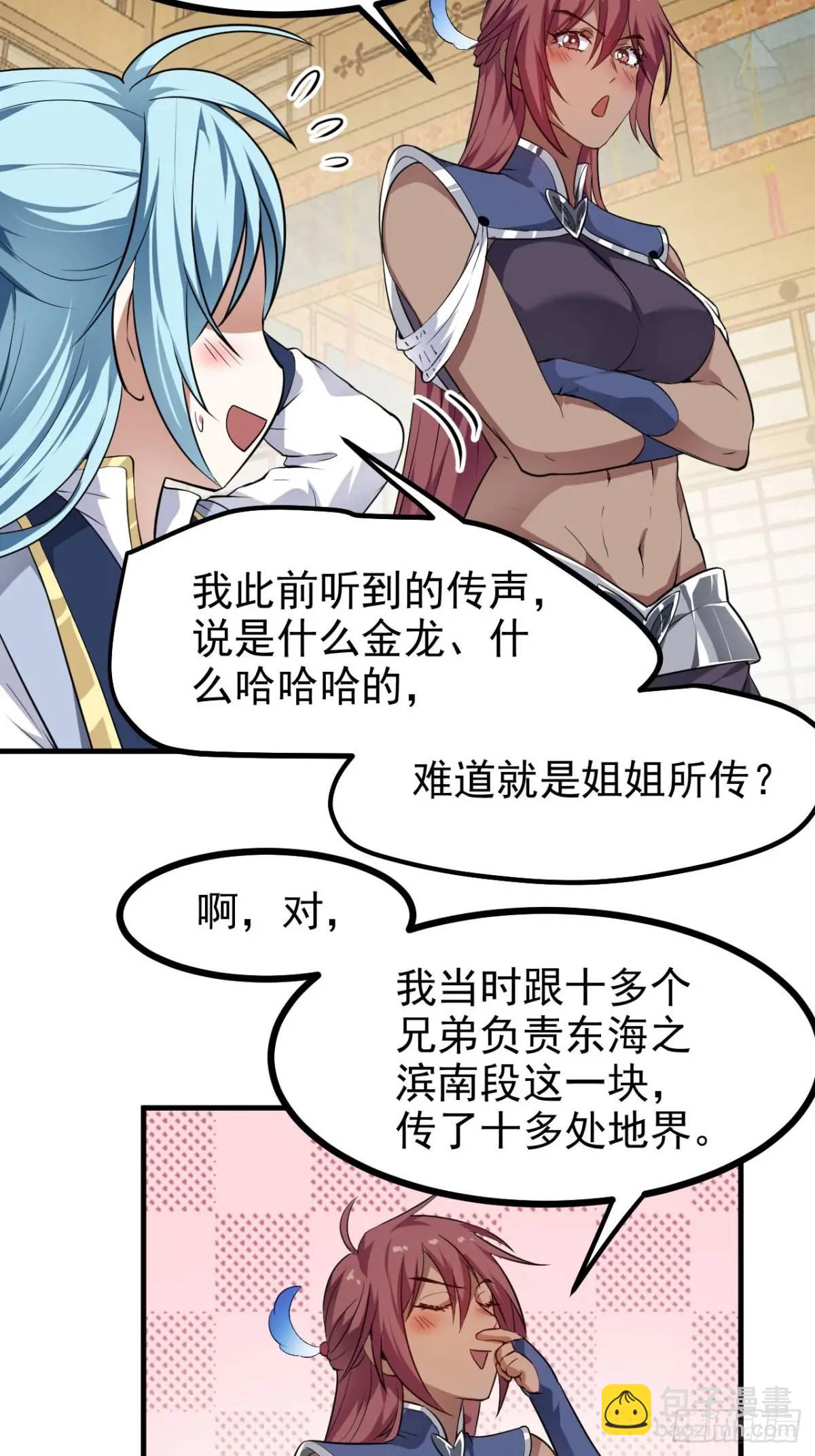 第八十二话 灭天黑欲临风大魔宗-第83话