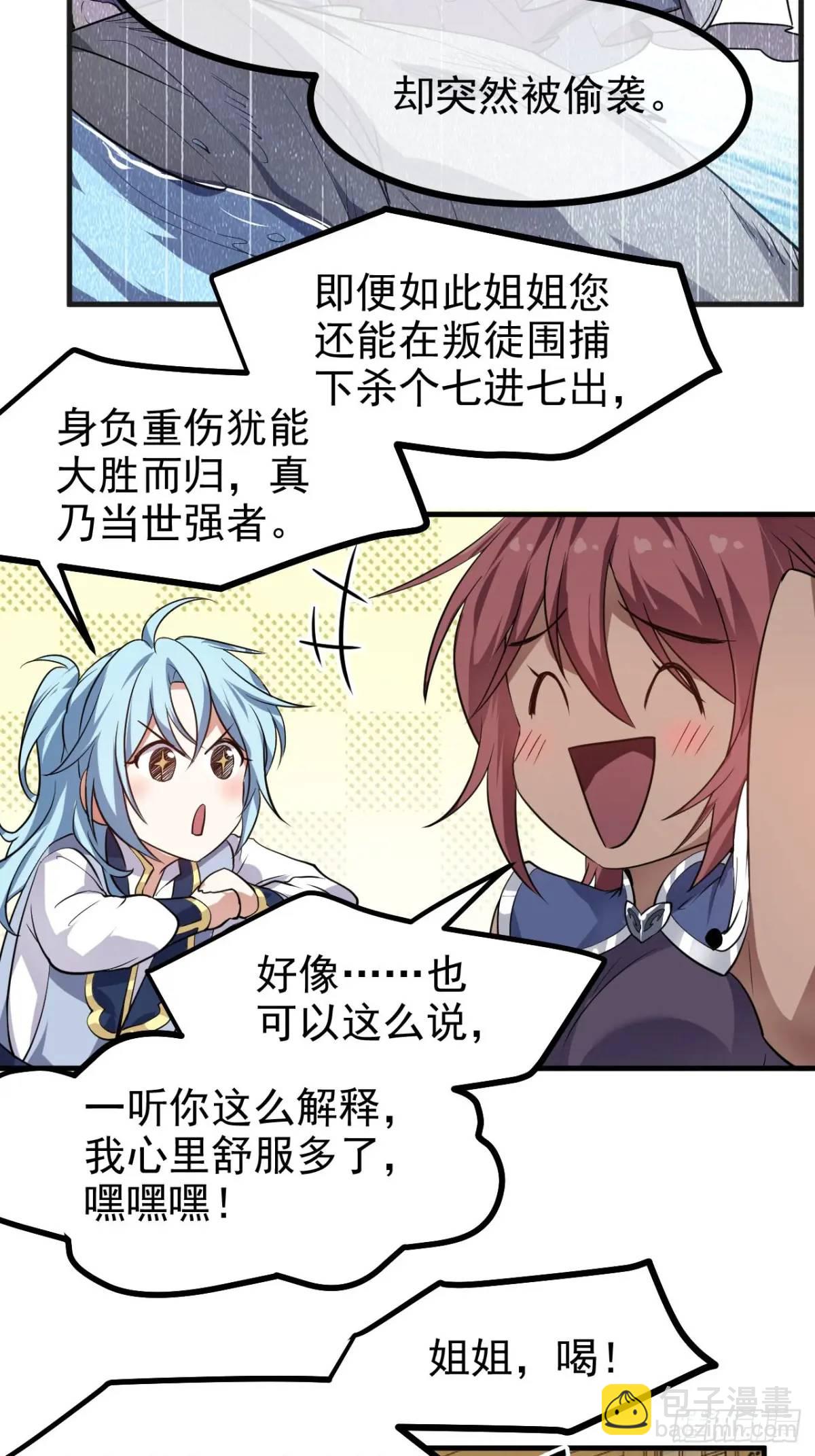 第八十二话 灭天黑欲临风大魔宗-第83话