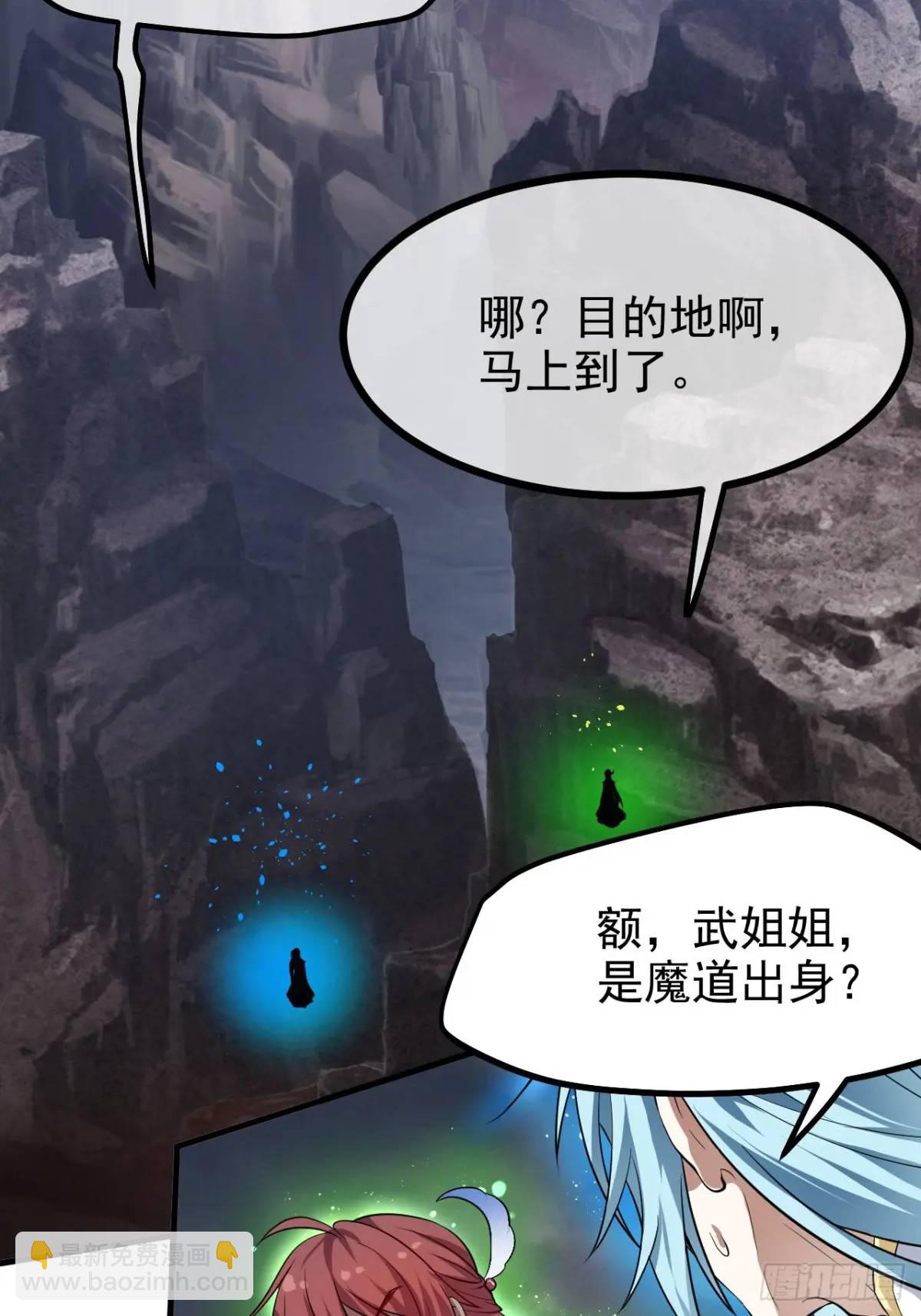 第八十二话 灭天黑欲临风大魔宗-第83话