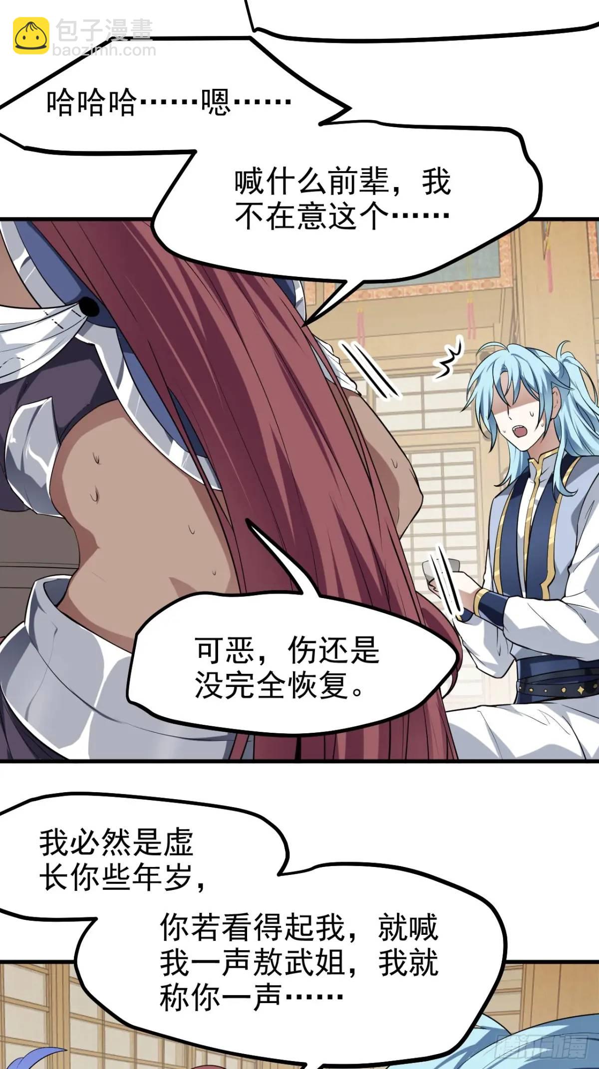 第八十二话 灭天黑欲临风大魔宗-第83话