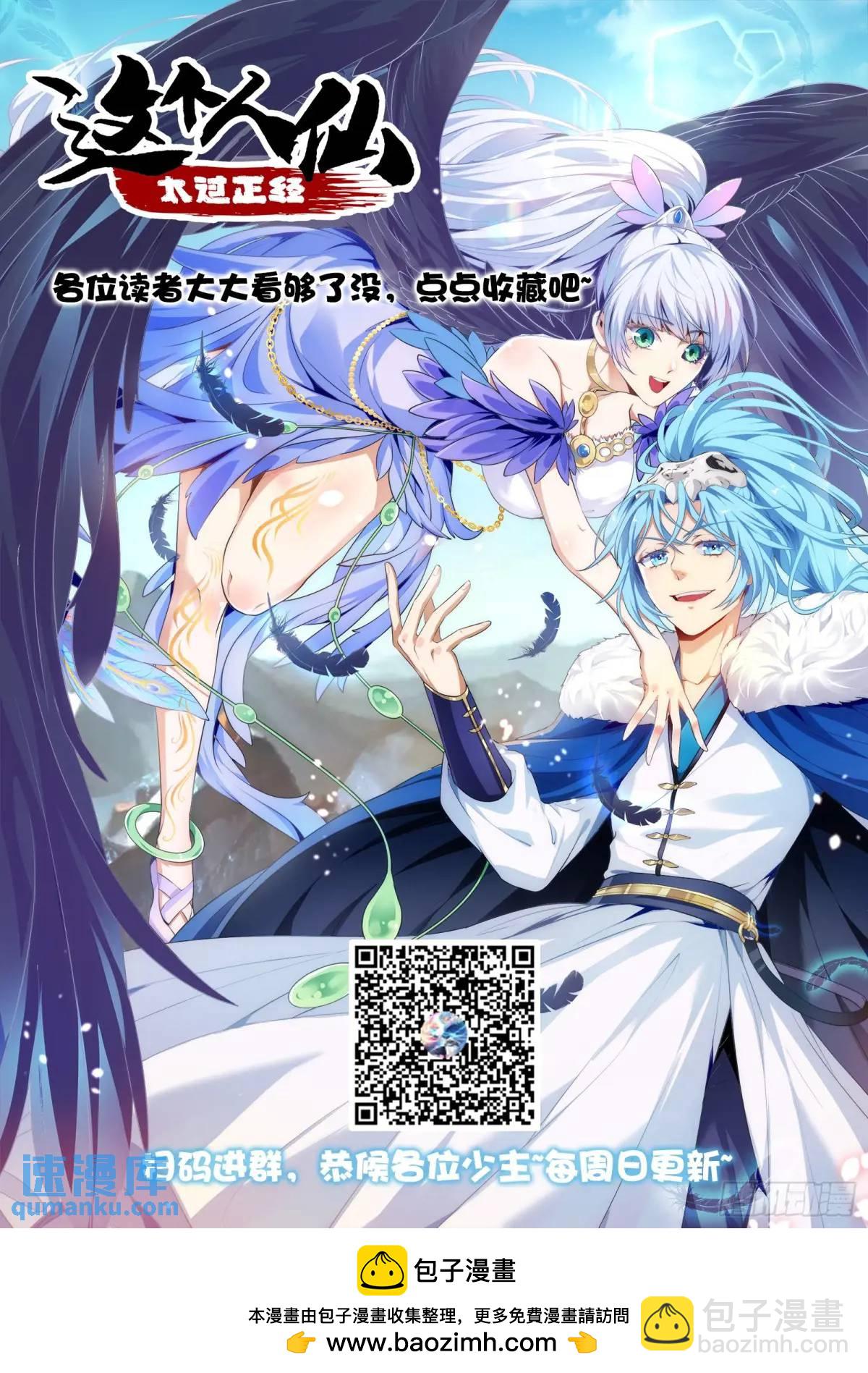 第八十二话 灭天黑欲临风大魔宗-第83话