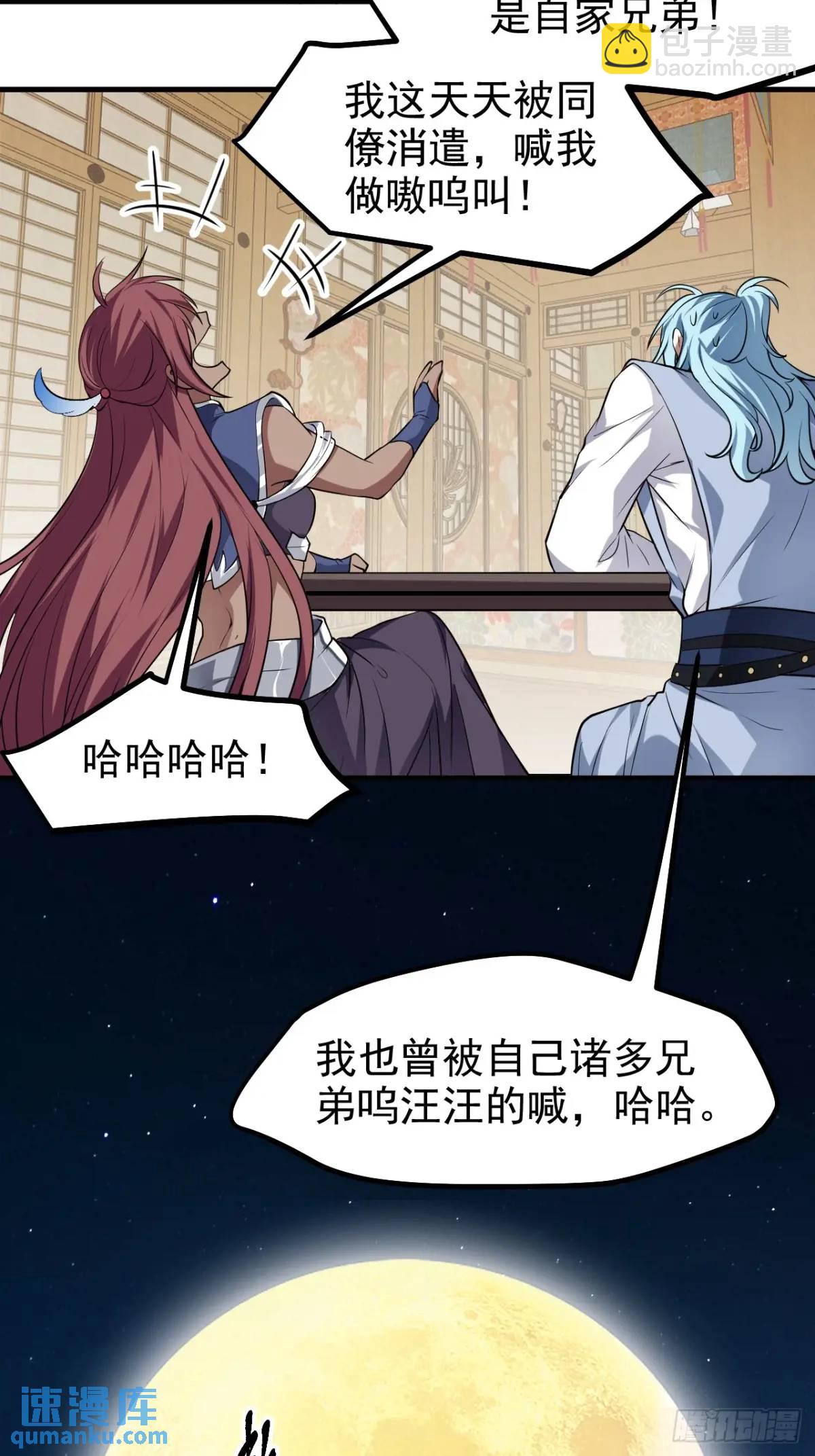 第八十二话 灭天黑欲临风大魔宗-第83话