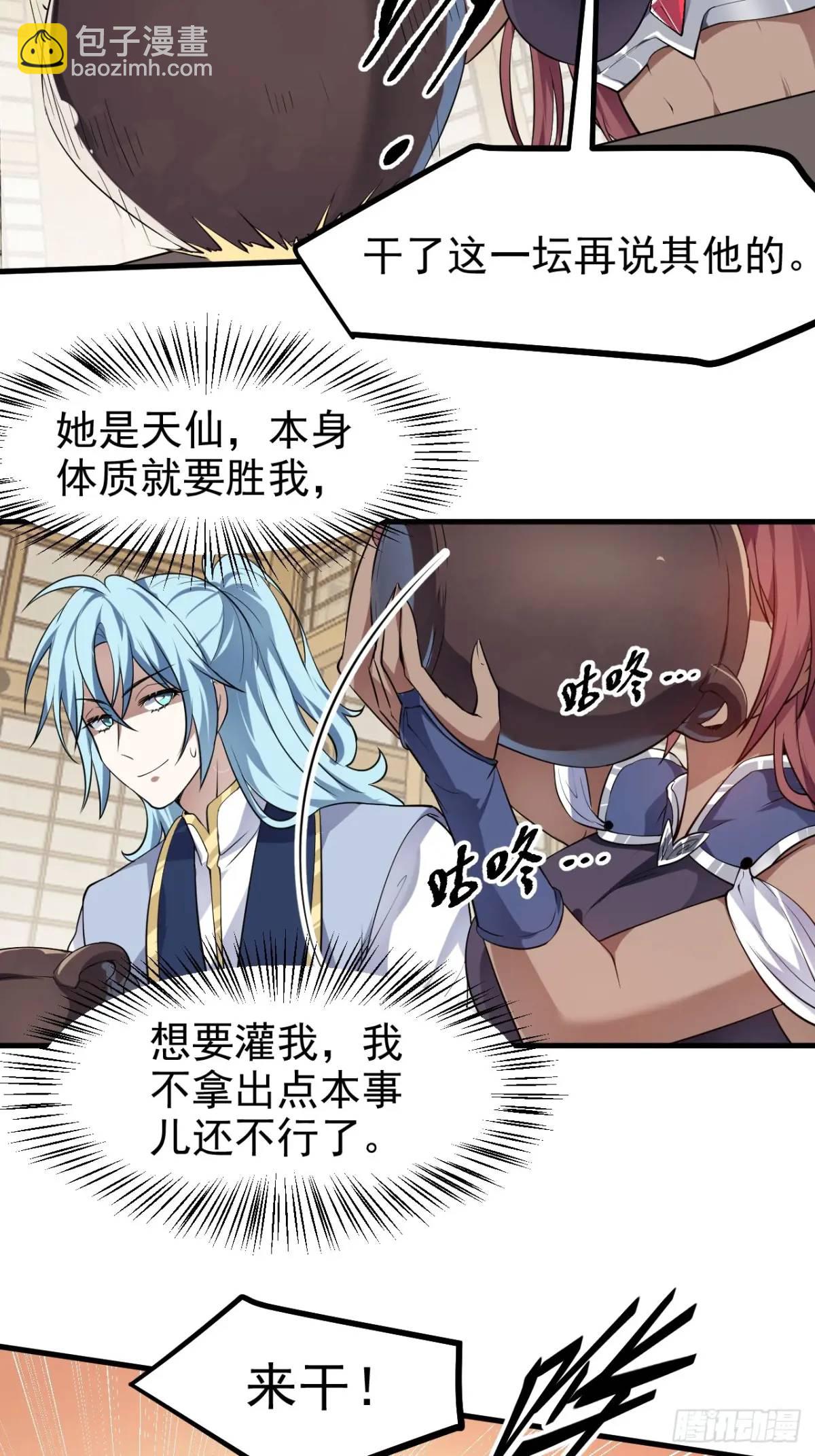 第八十二话 灭天黑欲临风大魔宗-第83话